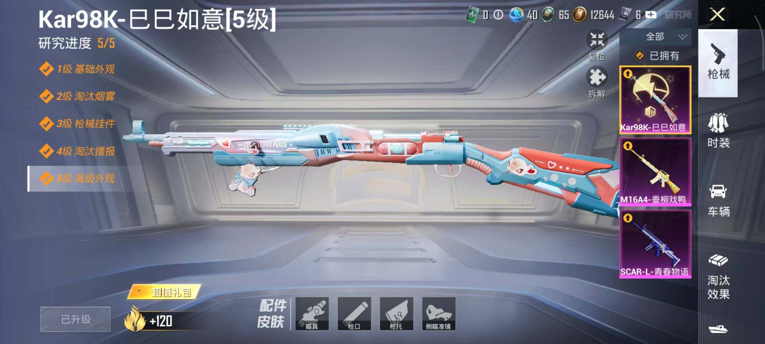 HPCMW3446253和平精英账号详情图18