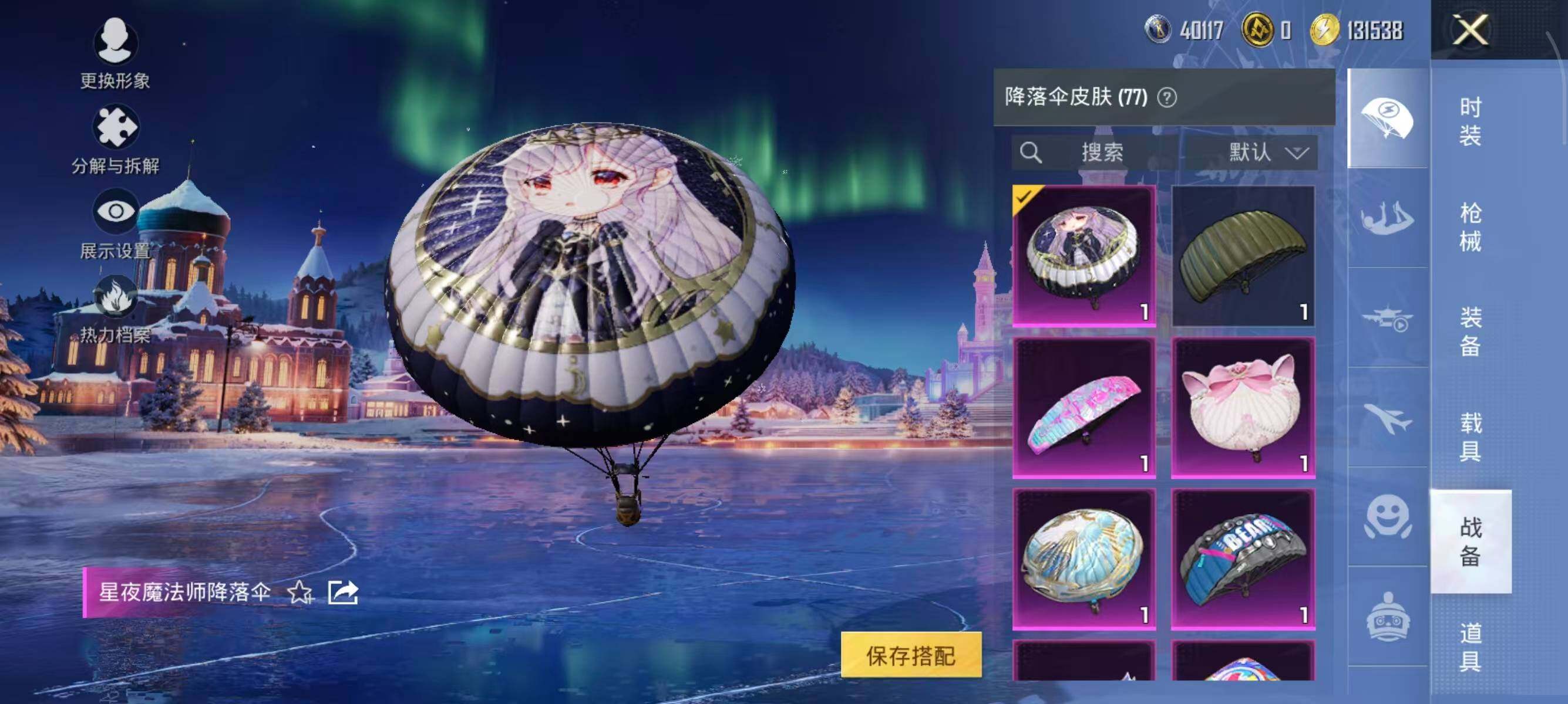 HPCMW3446253和平精英账号详情图20