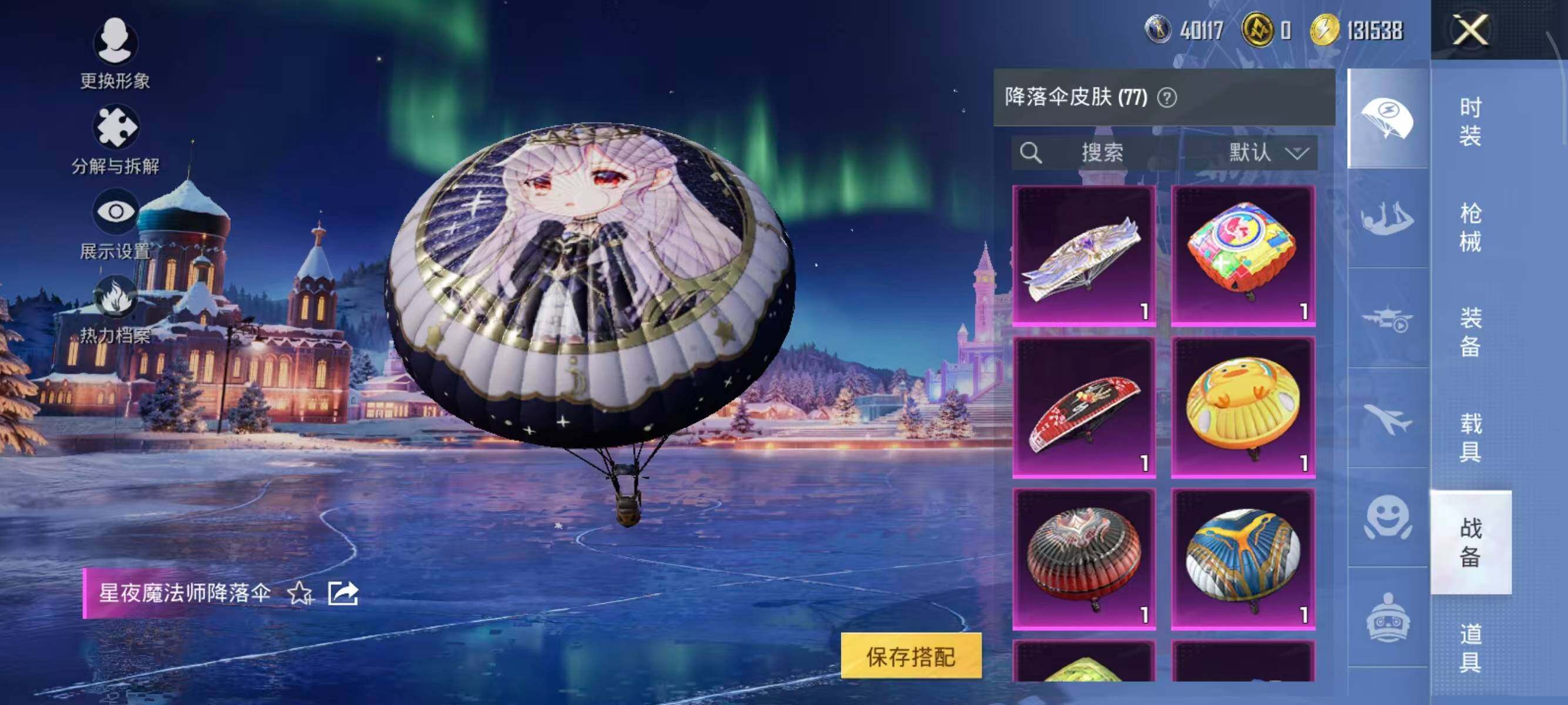 HPCMW3446253和平精英账号详情图21