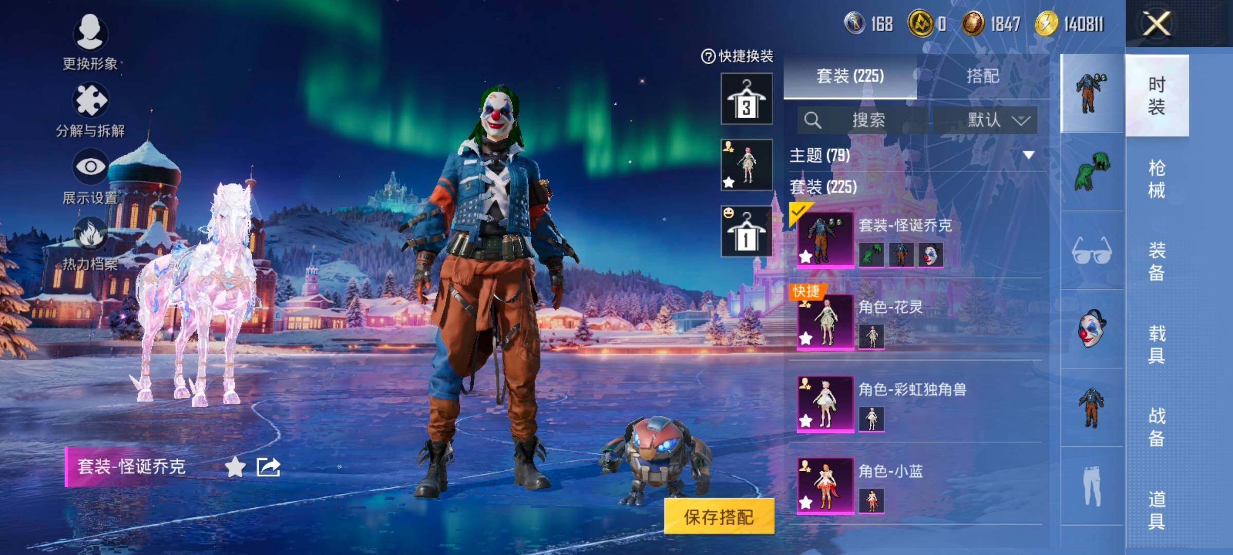 HPCMW414549和平精英账号详情图6 HPCMW414549和平精英账号详情图6