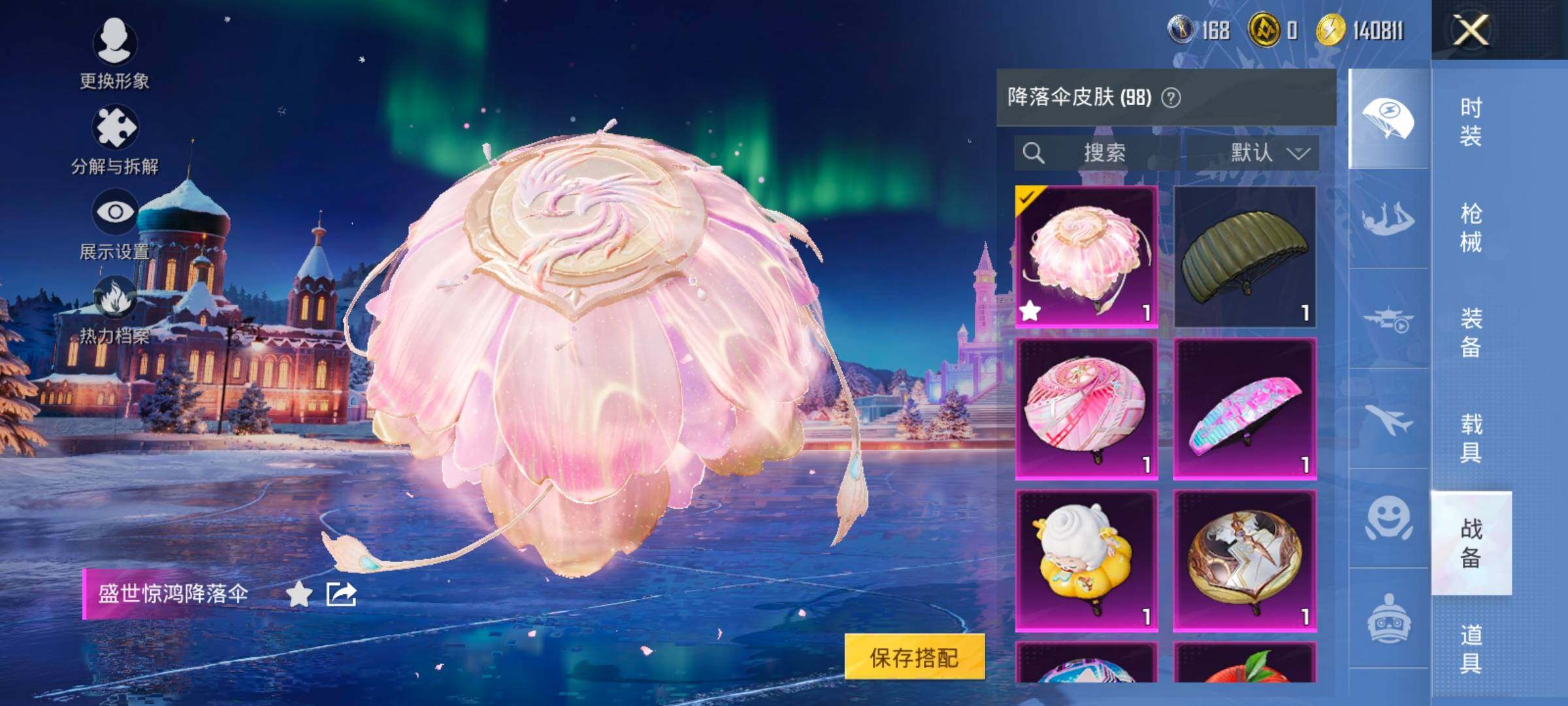 HPCMW414549和平精英账号详情图12 HPCMW414549和平精英账号详情图12