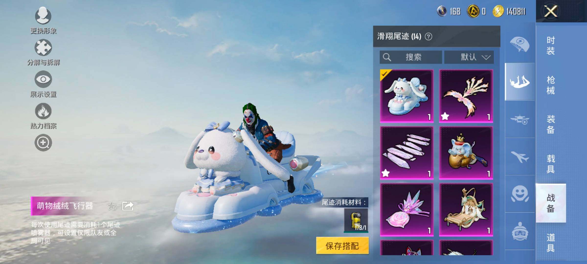 HPCMW414549和平精英账号详情图13 HPCMW414549和平精英账号详情图13