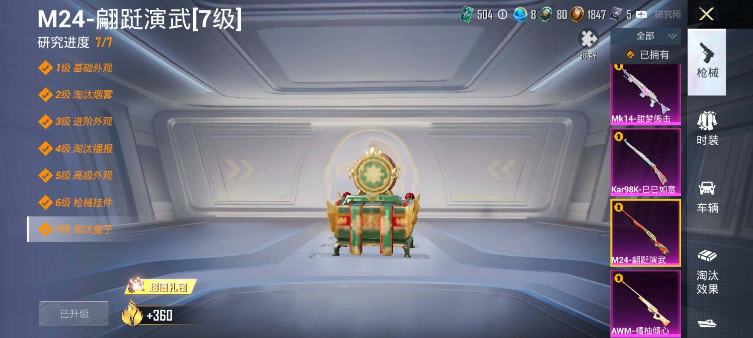 HPCMW414549和平精英账号详情图18 HPCMW414549和平精英账号详情图18