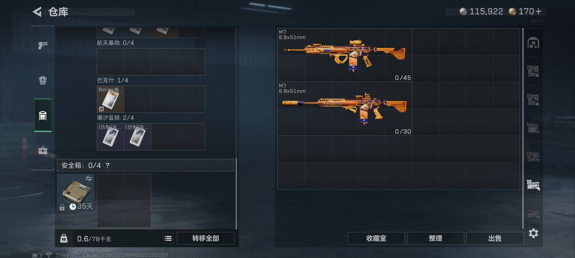 SJZQM397924三角洲行动账号详情图6