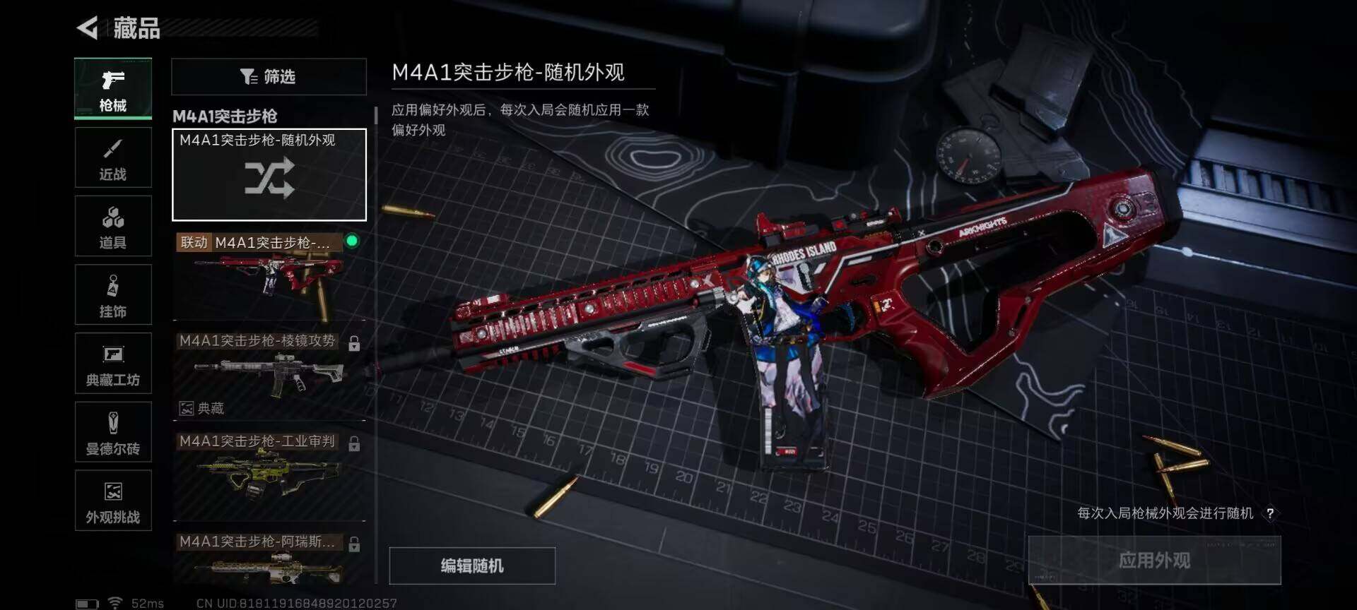 SJZQM397924三角洲行动账号详情图15