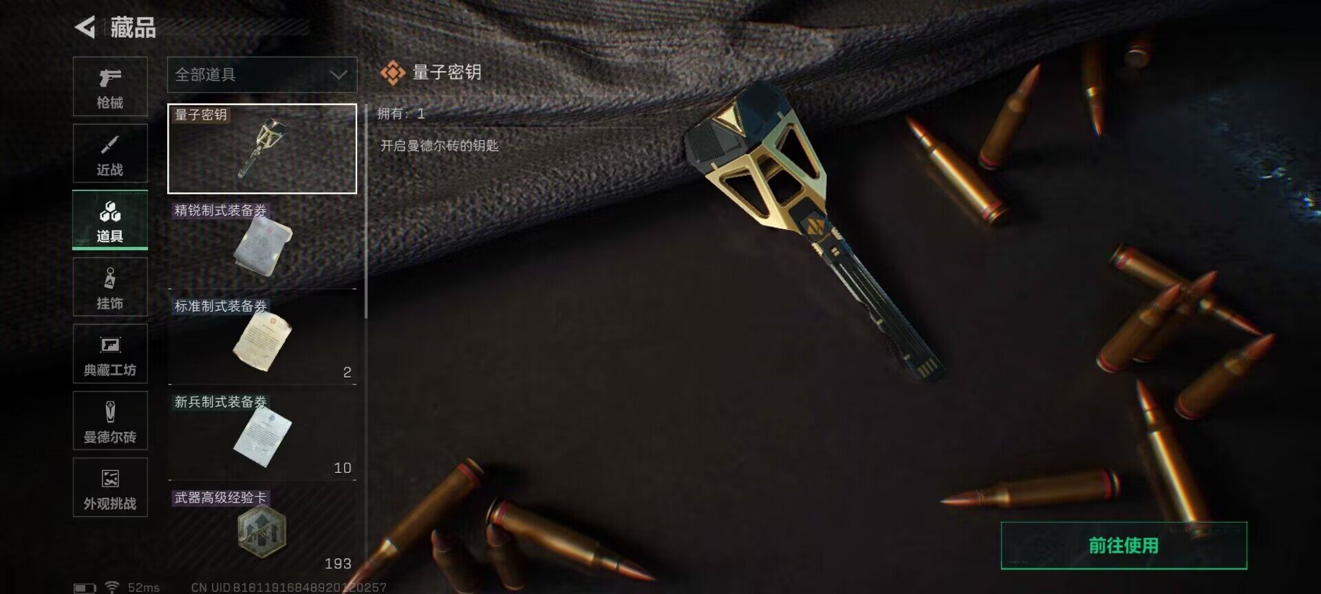 SJZQM397924三角洲行动账号详情图19