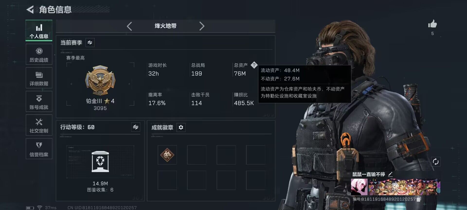 SJZQM397924三角洲行动账号详情图4