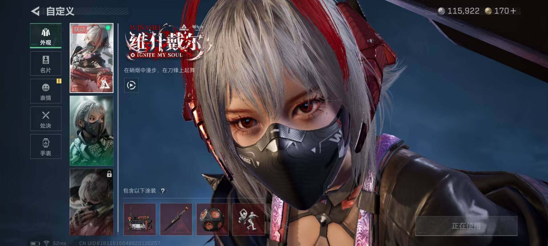 SJZQM397924三角洲行动账号详情图5