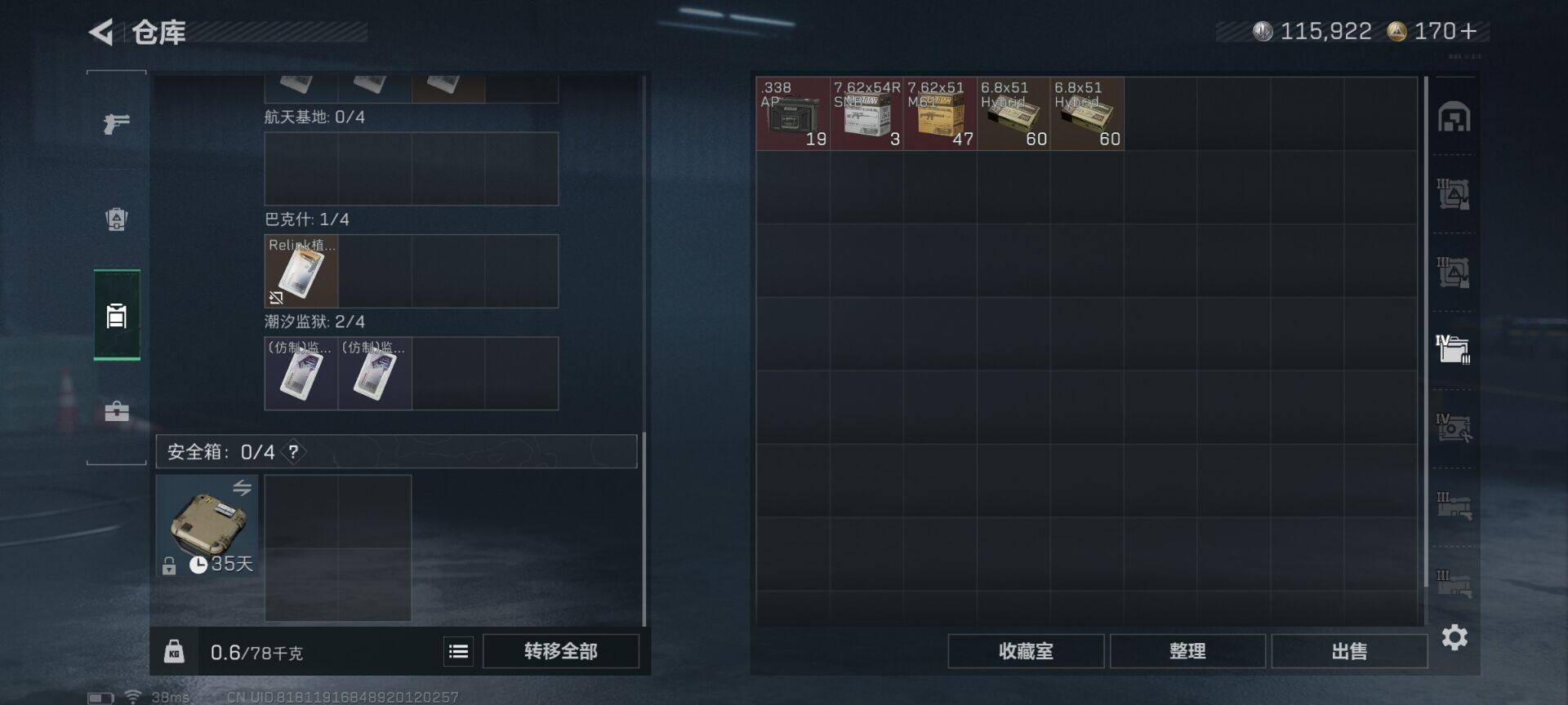 SJZQM397924三角洲行动账号详情图10