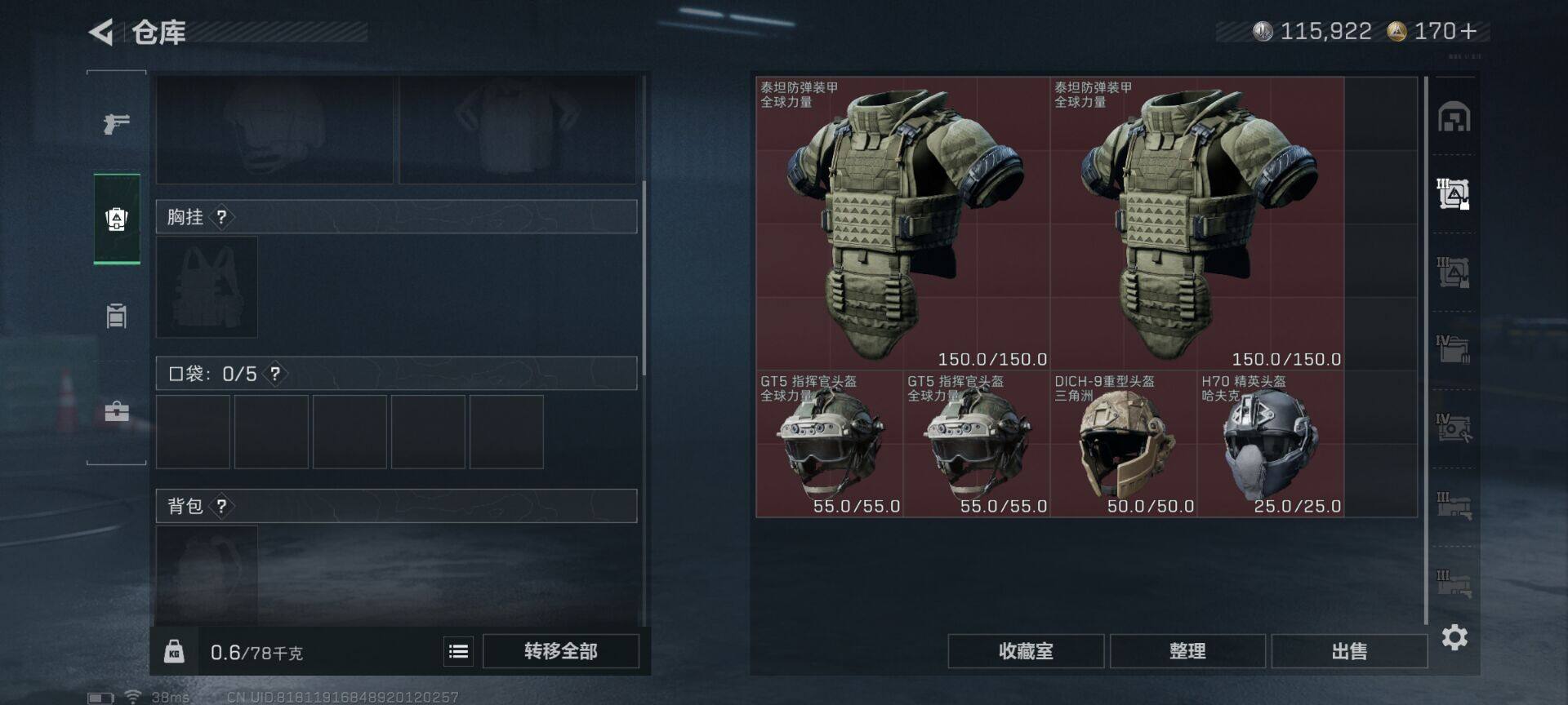 SJZQM397924三角洲行动账号详情图7