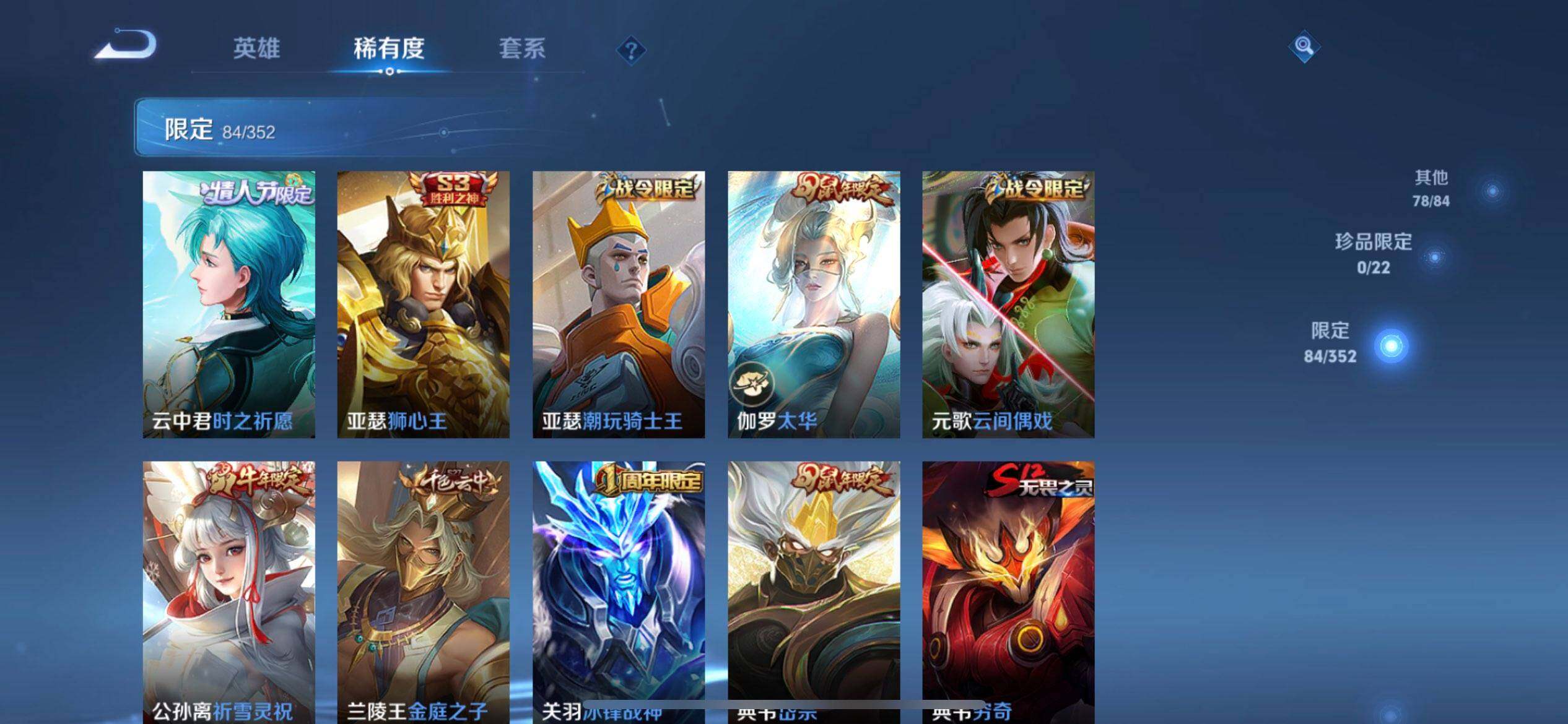 WZQM3468173王者荣耀账号详情图5