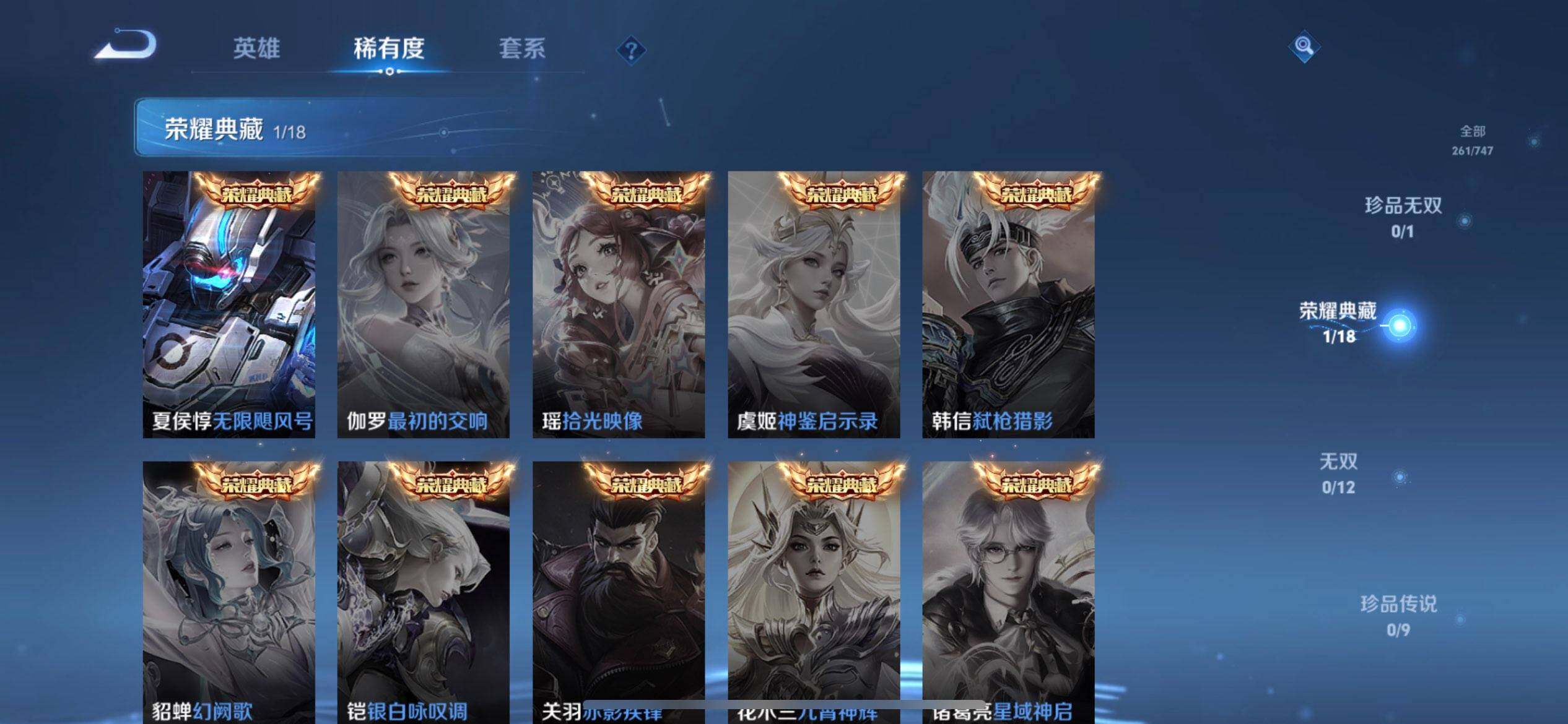 WZQM3468173王者荣耀账号详情图6