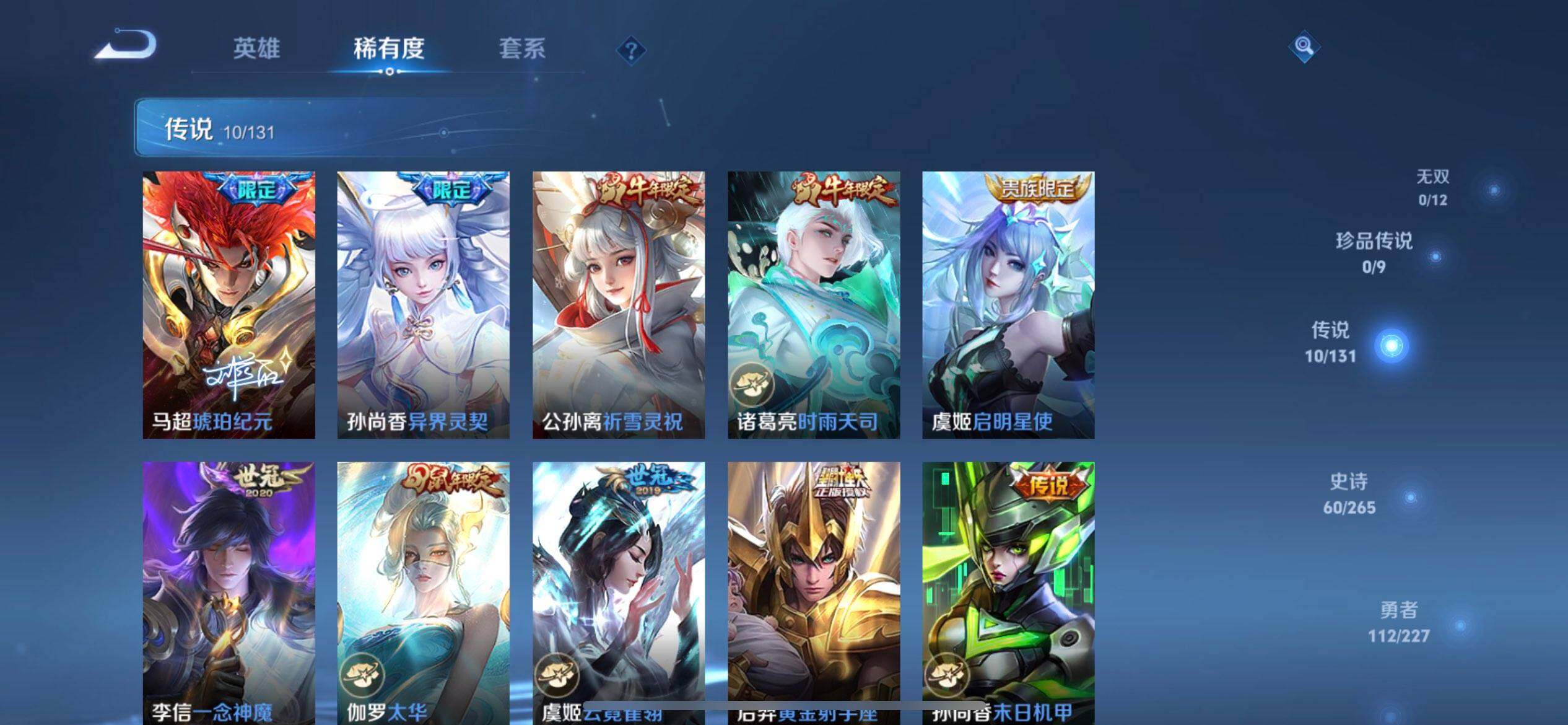 WZQM3468173王者荣耀账号详情图8