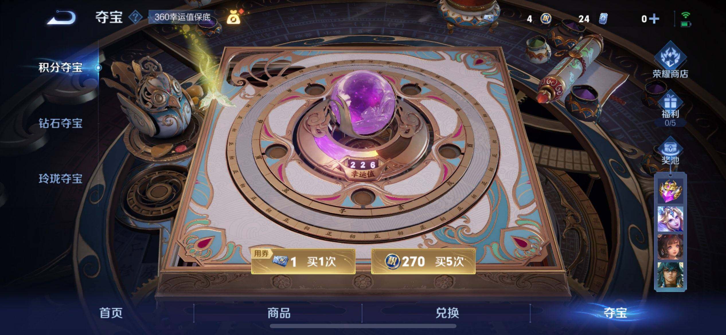 WZQM3468173王者荣耀账号详情图9