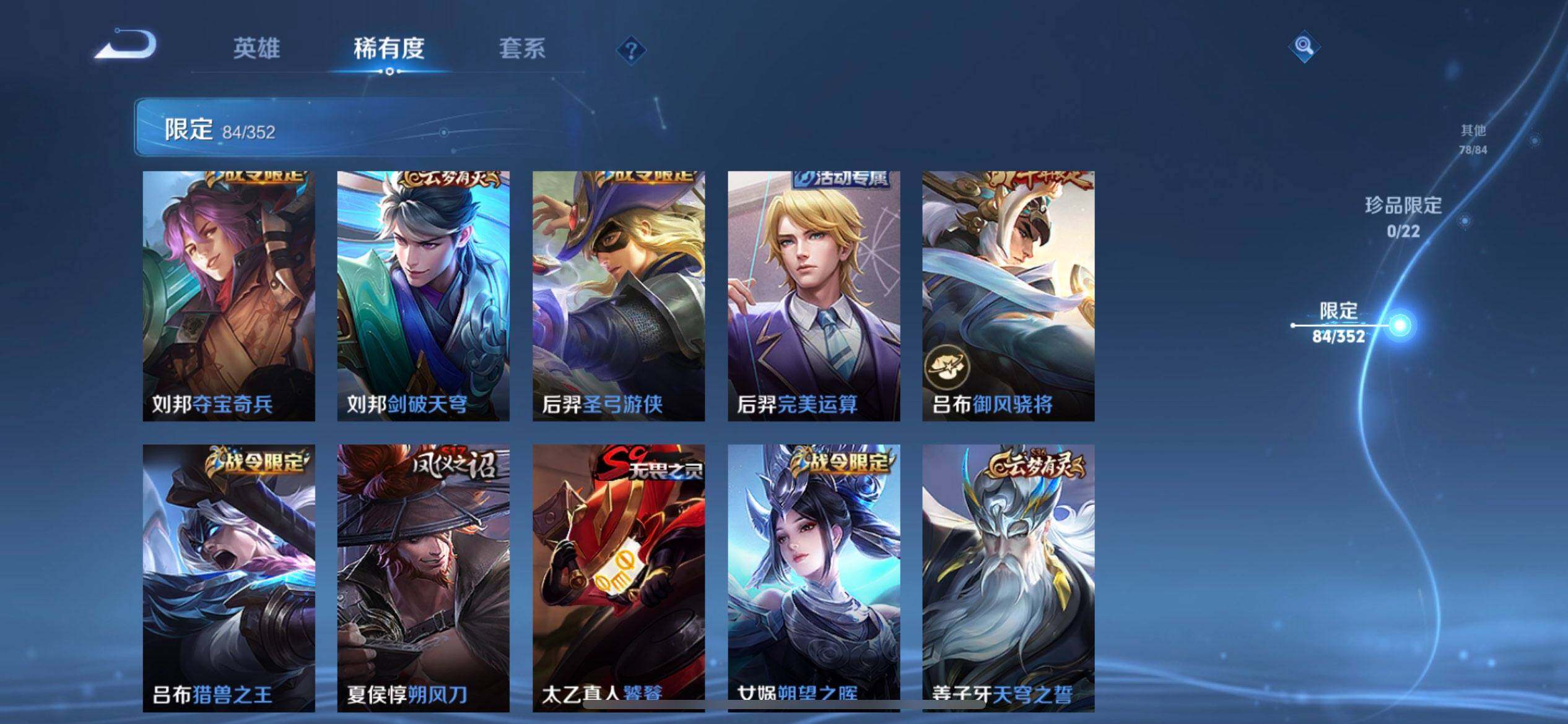 WZQM3468173王者荣耀账号详情图12