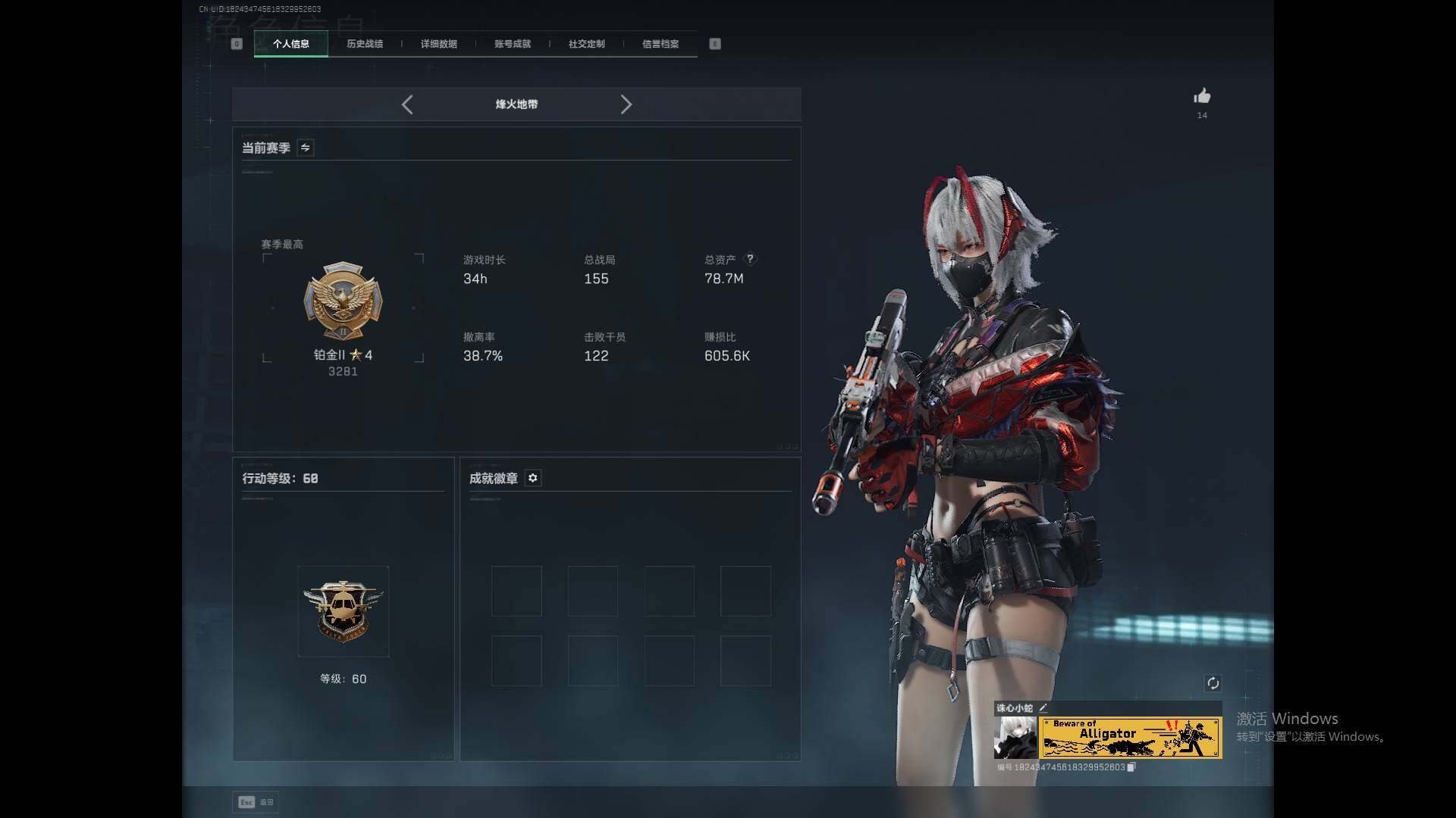 SJZQM398183三角洲行动账号详情图5