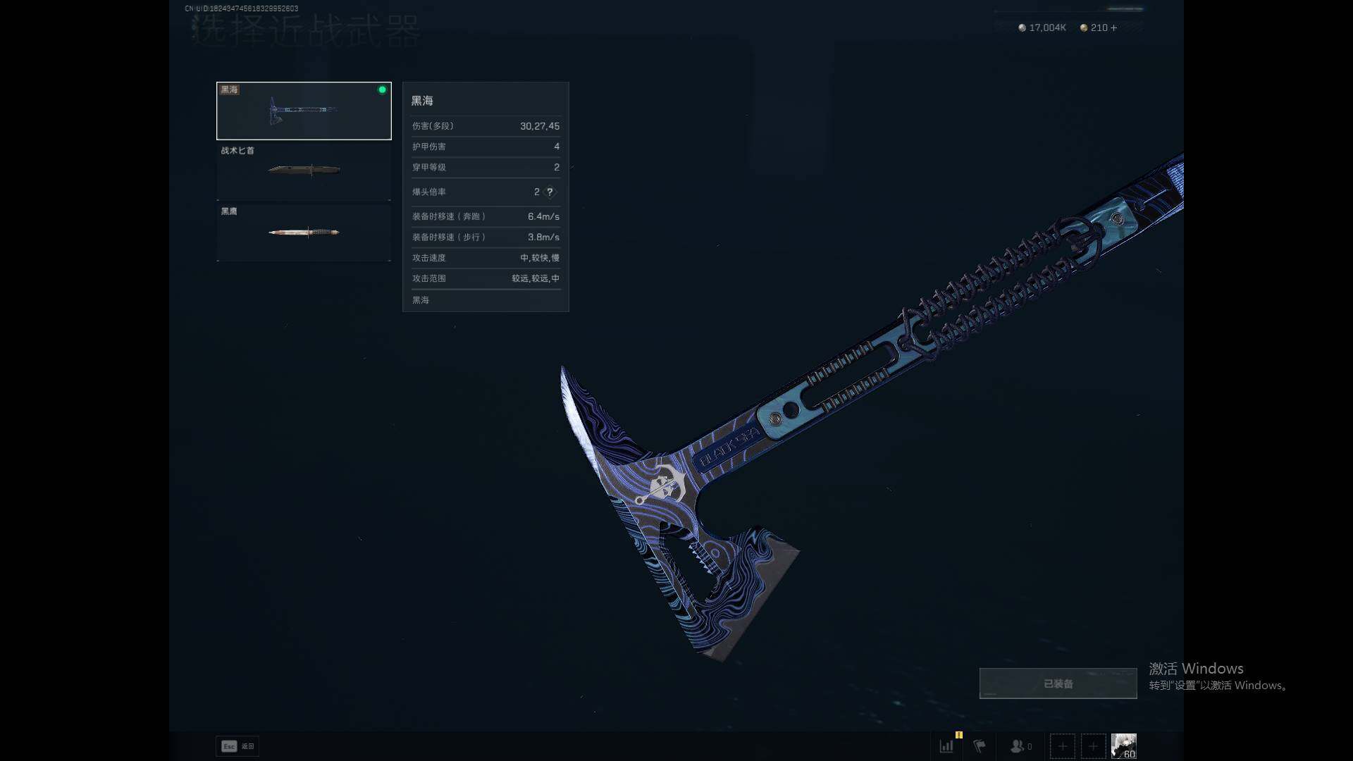 SJZQM398183三角洲行动账号详情图8