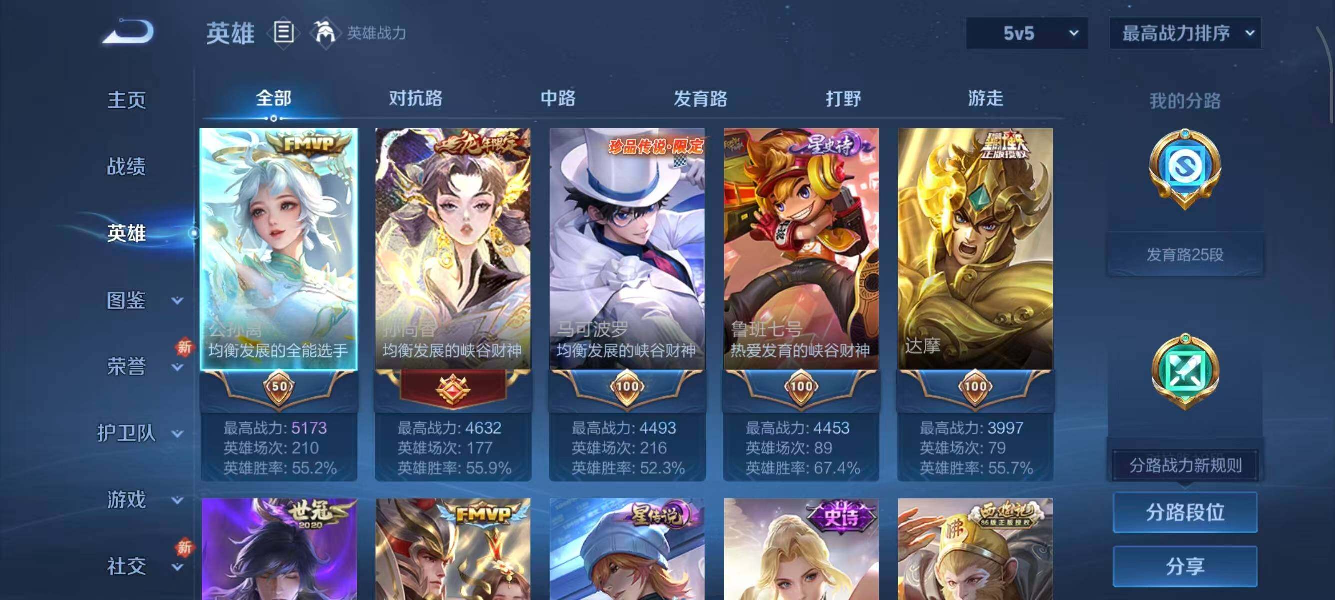 WZCMW3463390王者荣耀账号详情图9