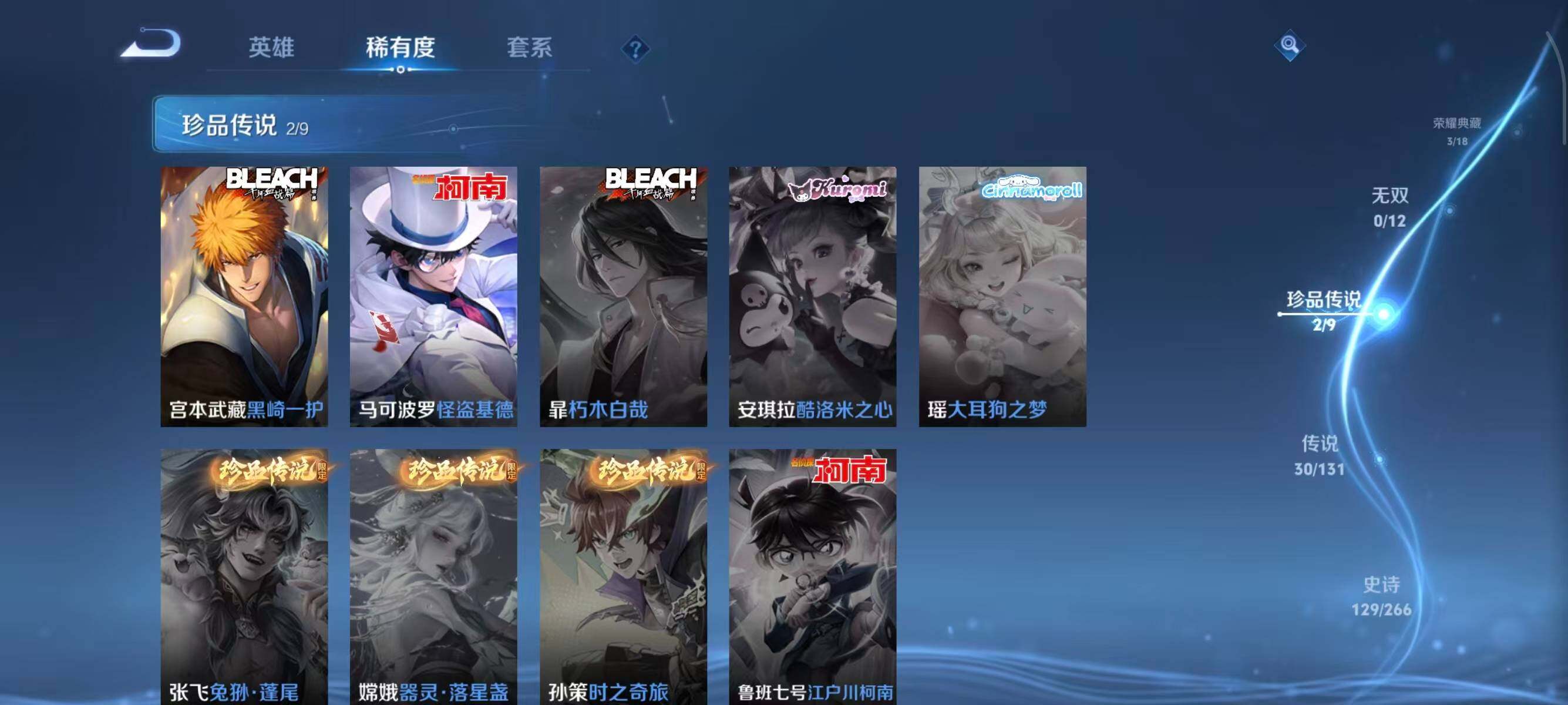 WZCMW3463390王者荣耀账号详情图15