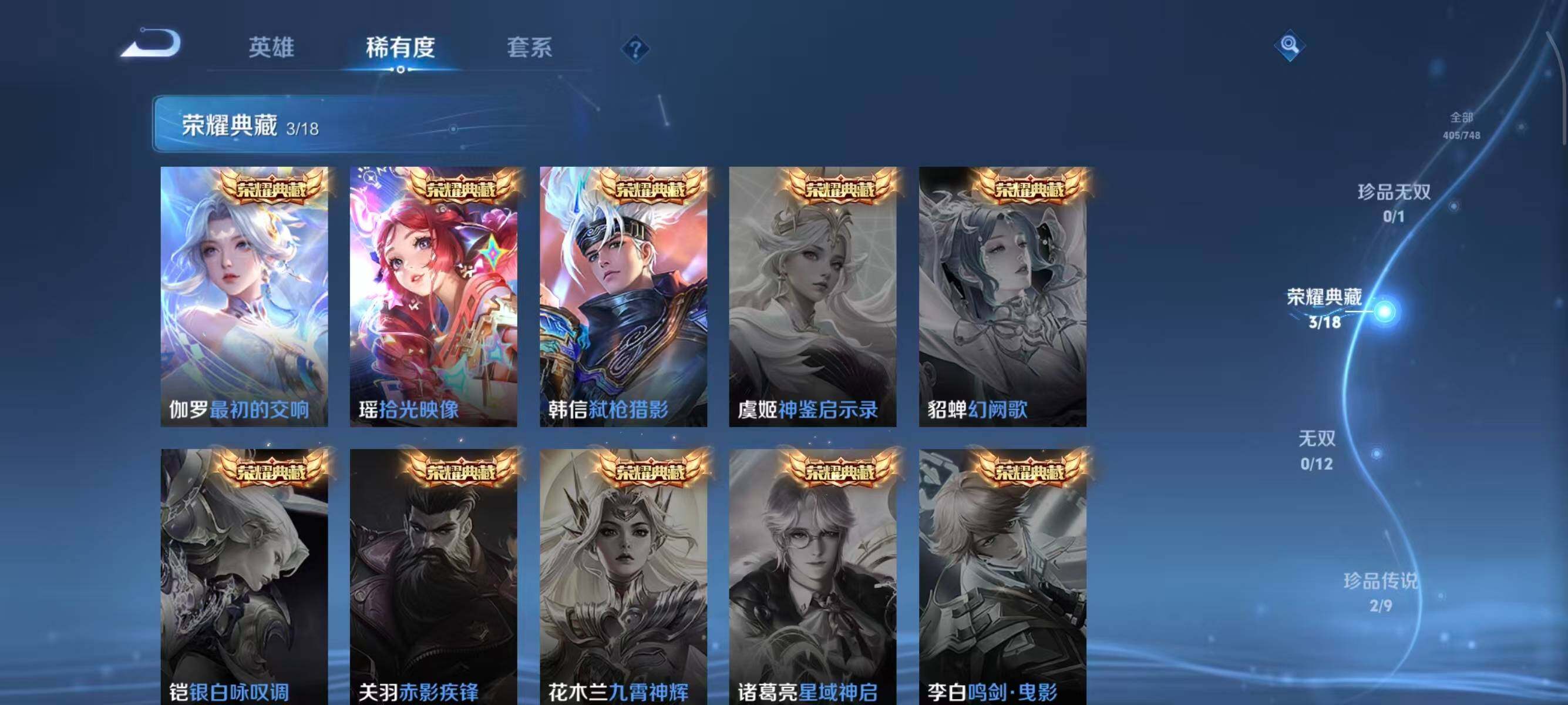 WZCMW3463390王者荣耀账号详情图16