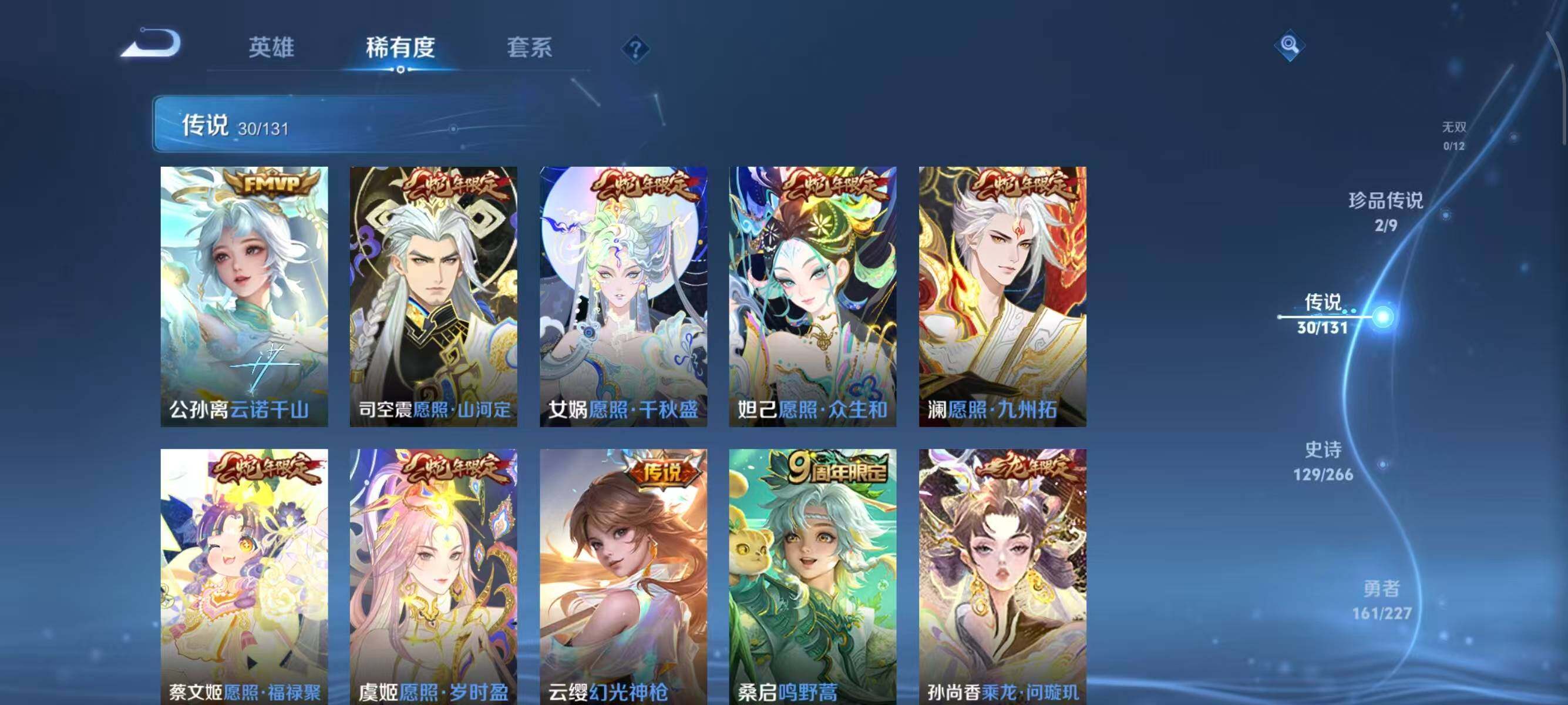 WZCMW3463390王者荣耀账号详情图17