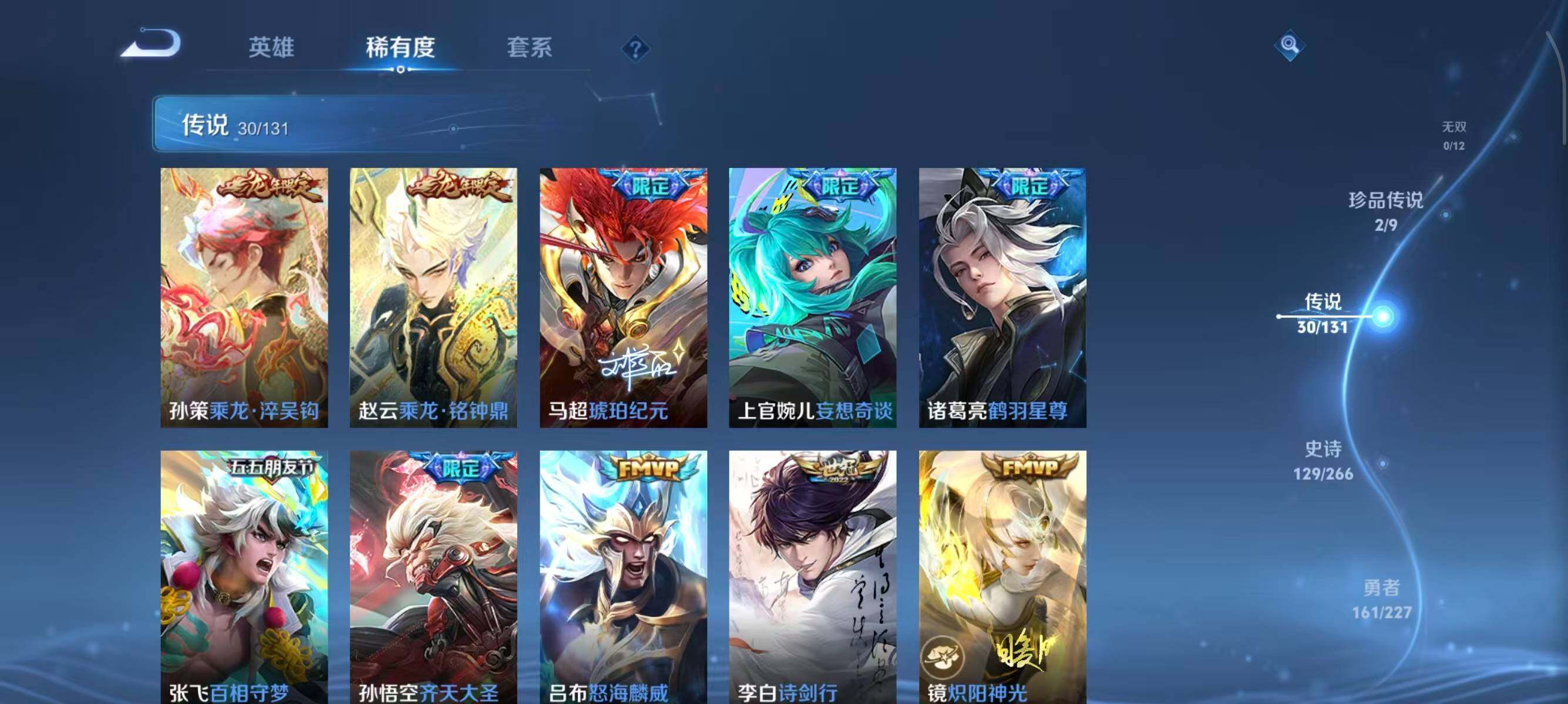 WZCMW3463390王者荣耀账号详情图18