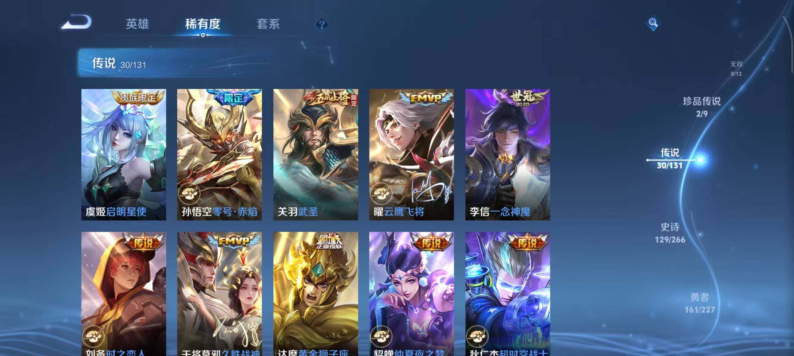 WZCMW3463390王者荣耀账号详情图19