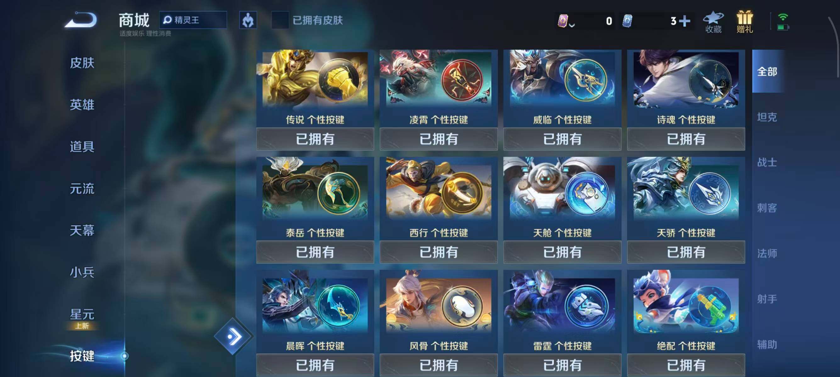 WZCMW3463390王者荣耀账号详情图25