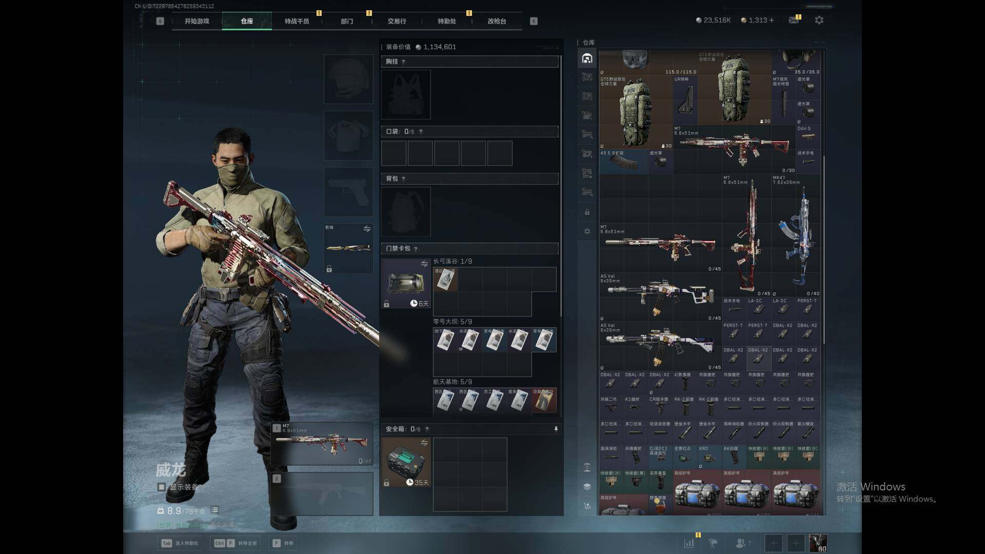 SJZQM398185三角洲行动账号详情图10