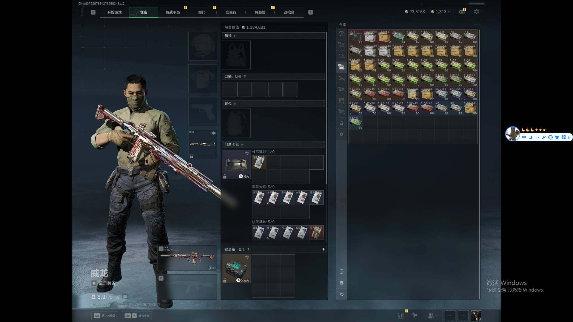 SJZQM398185三角洲行动账号详情图12