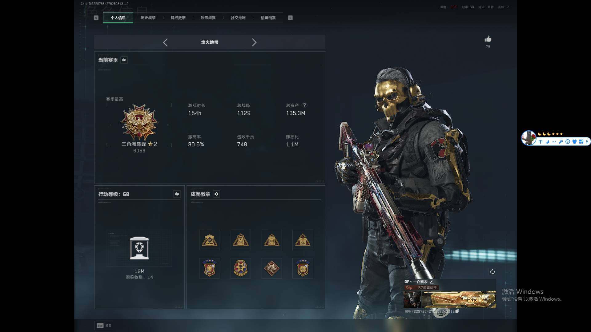 SJZQM398185三角洲行动账号详情图13