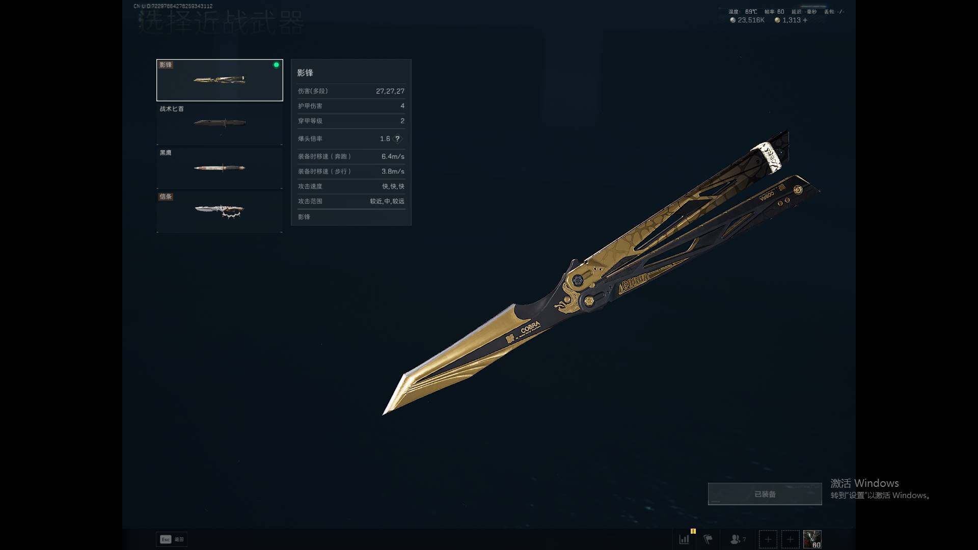 SJZQM398185三角洲行动账号详情图14