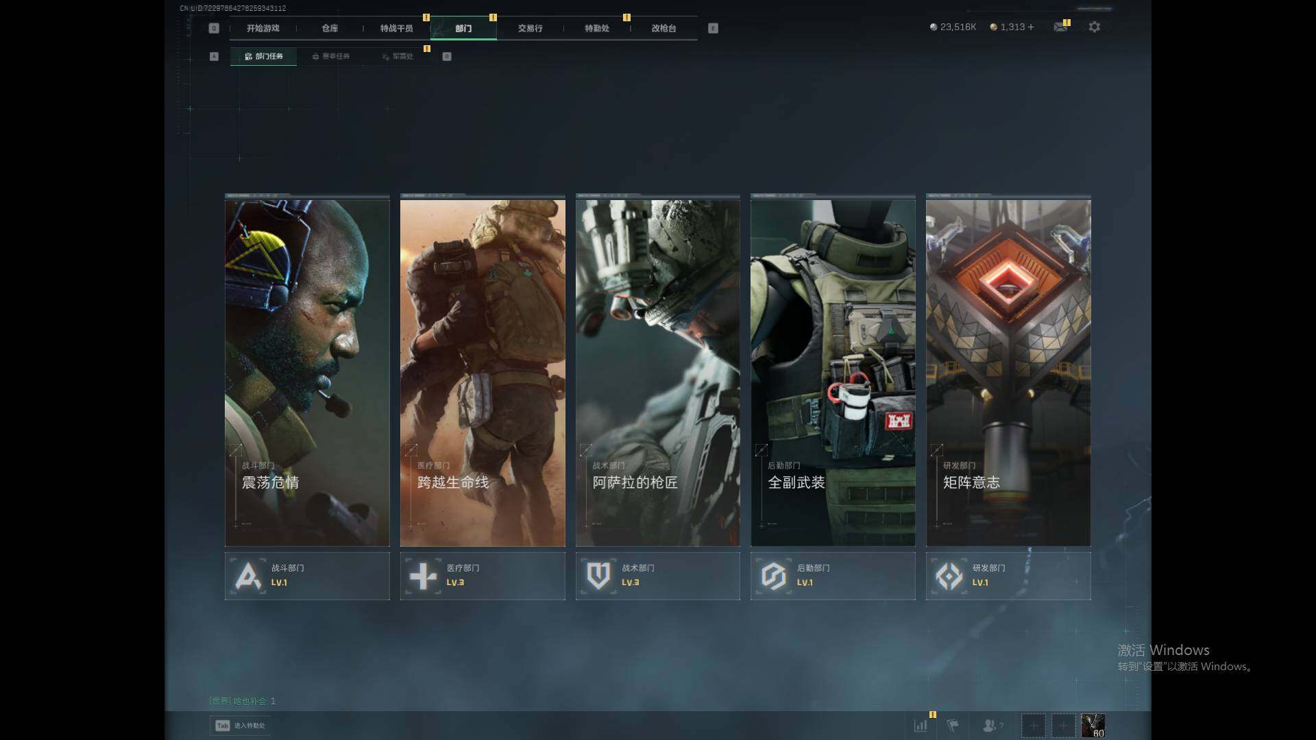 SJZQM398185三角洲行动账号详情图19