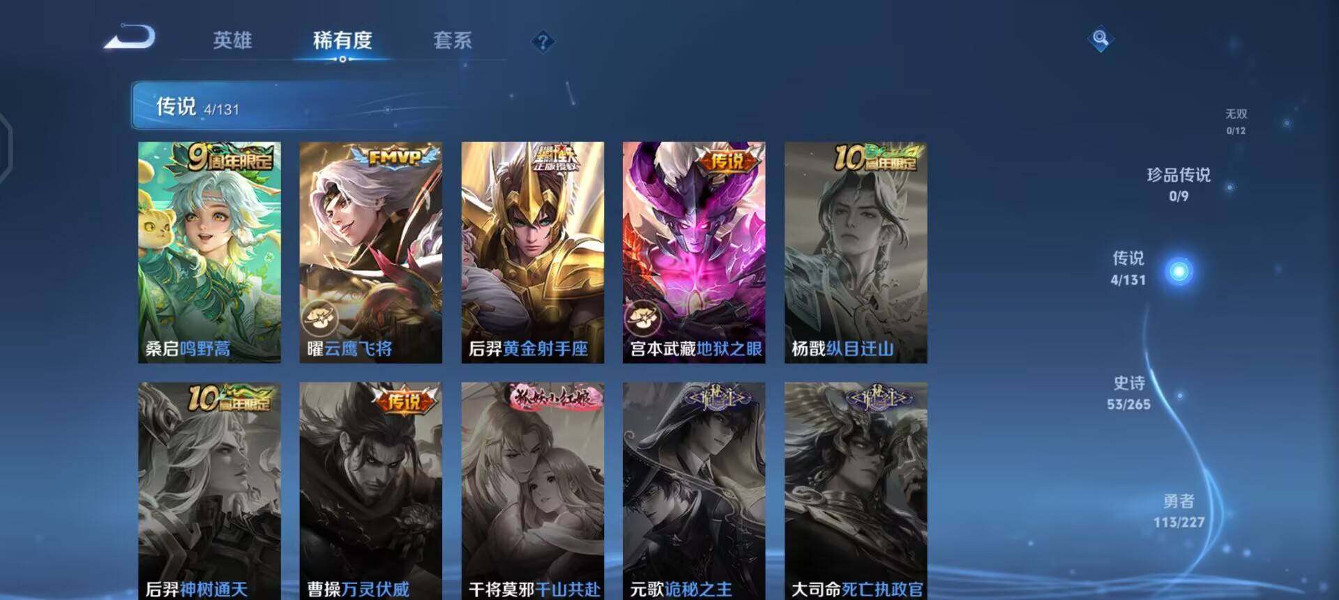 WZQM3478281王者荣耀账号详情图7