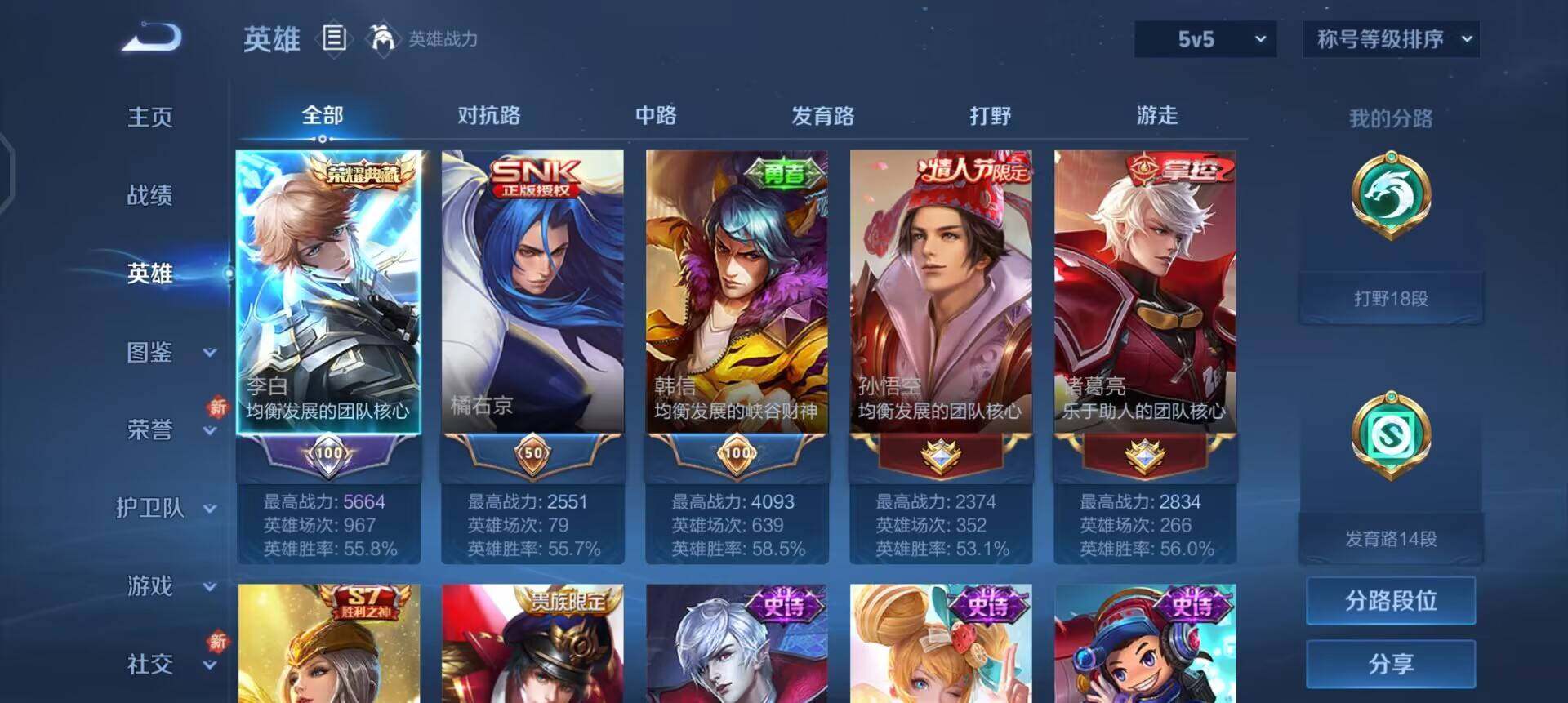 WZQM3478281王者荣耀账号详情图10