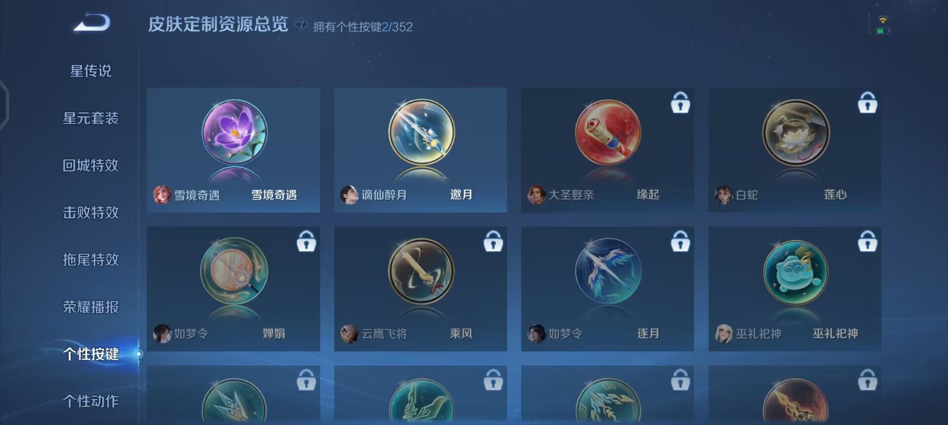 WZQM3478281王者荣耀账号详情图11