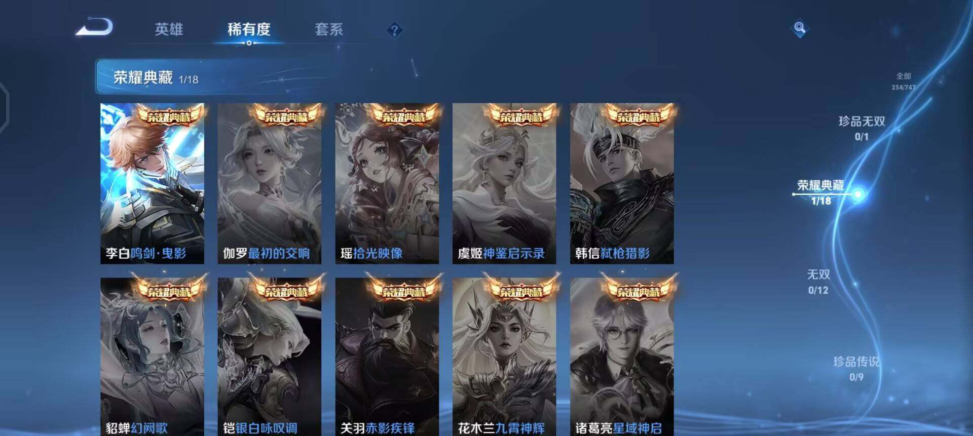 WZQM3478281王者荣耀账号详情图12