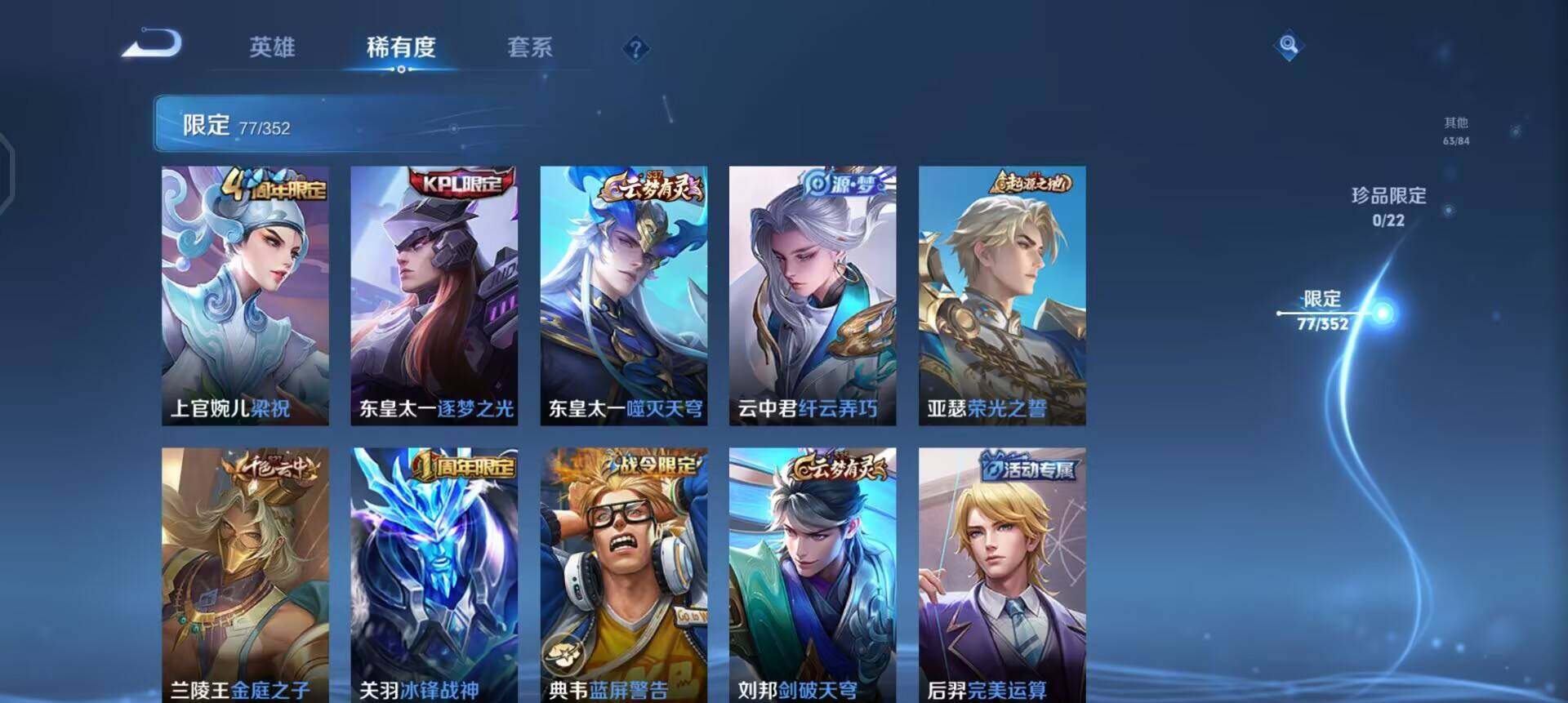 WZQM3478281王者荣耀账号详情图13