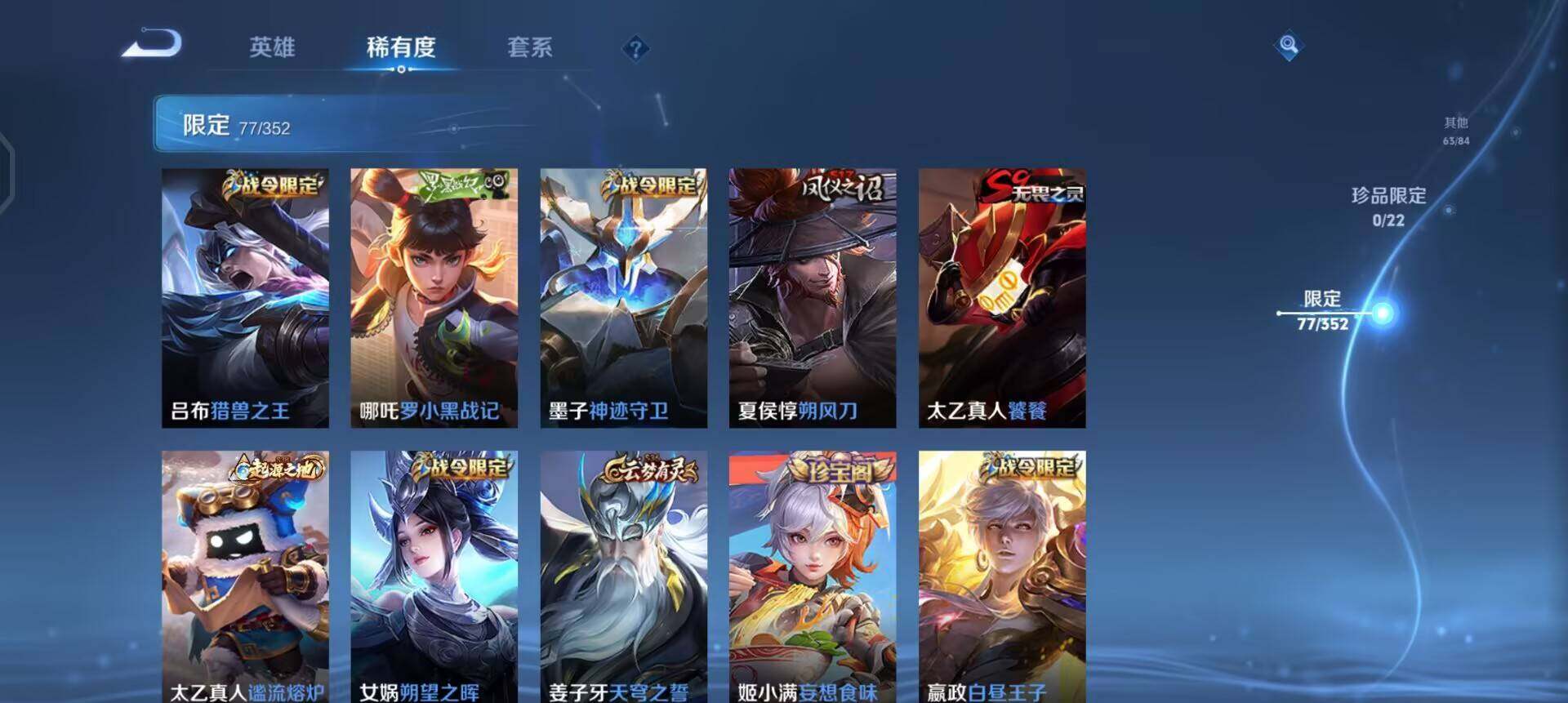 WZQM3478281王者荣耀账号详情图14