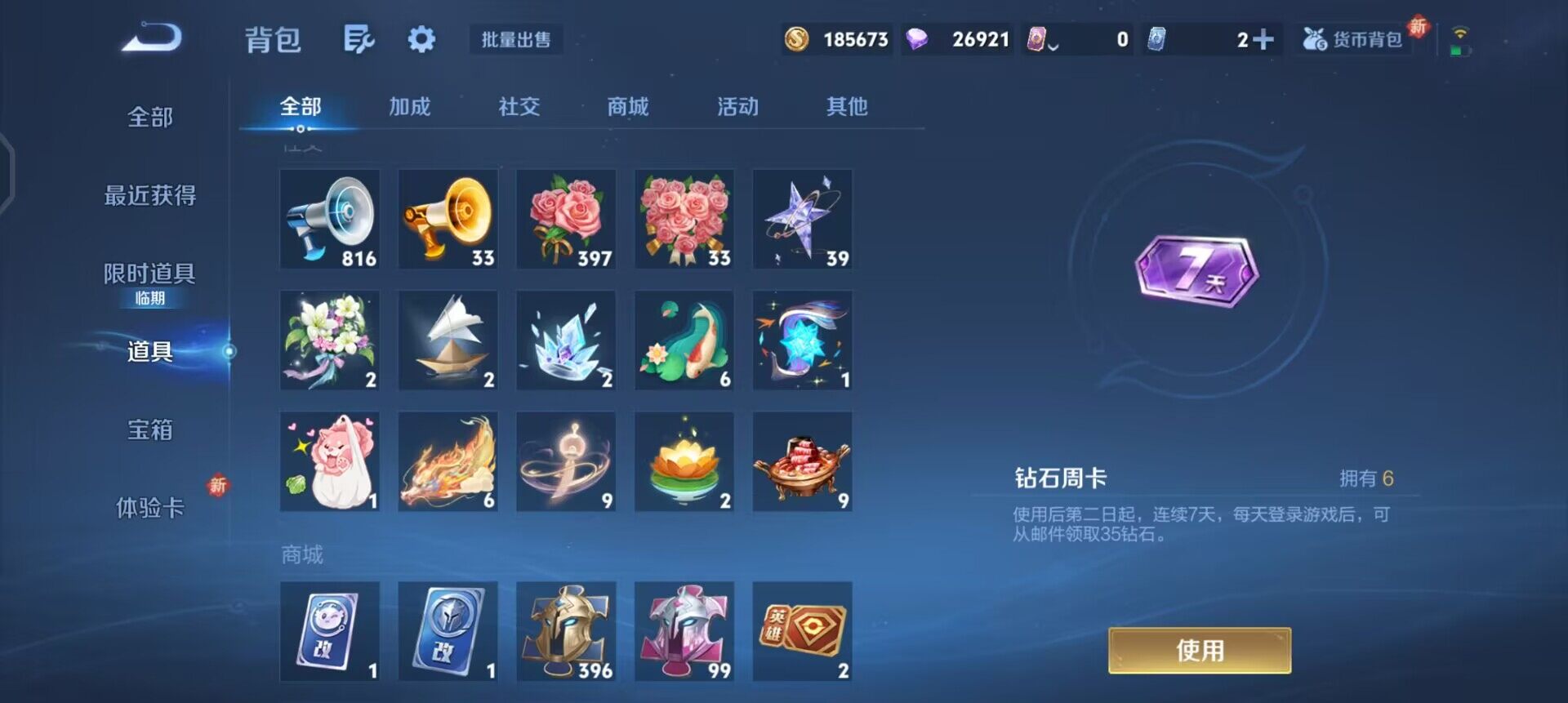 WZQM3478281王者荣耀账号详情图15