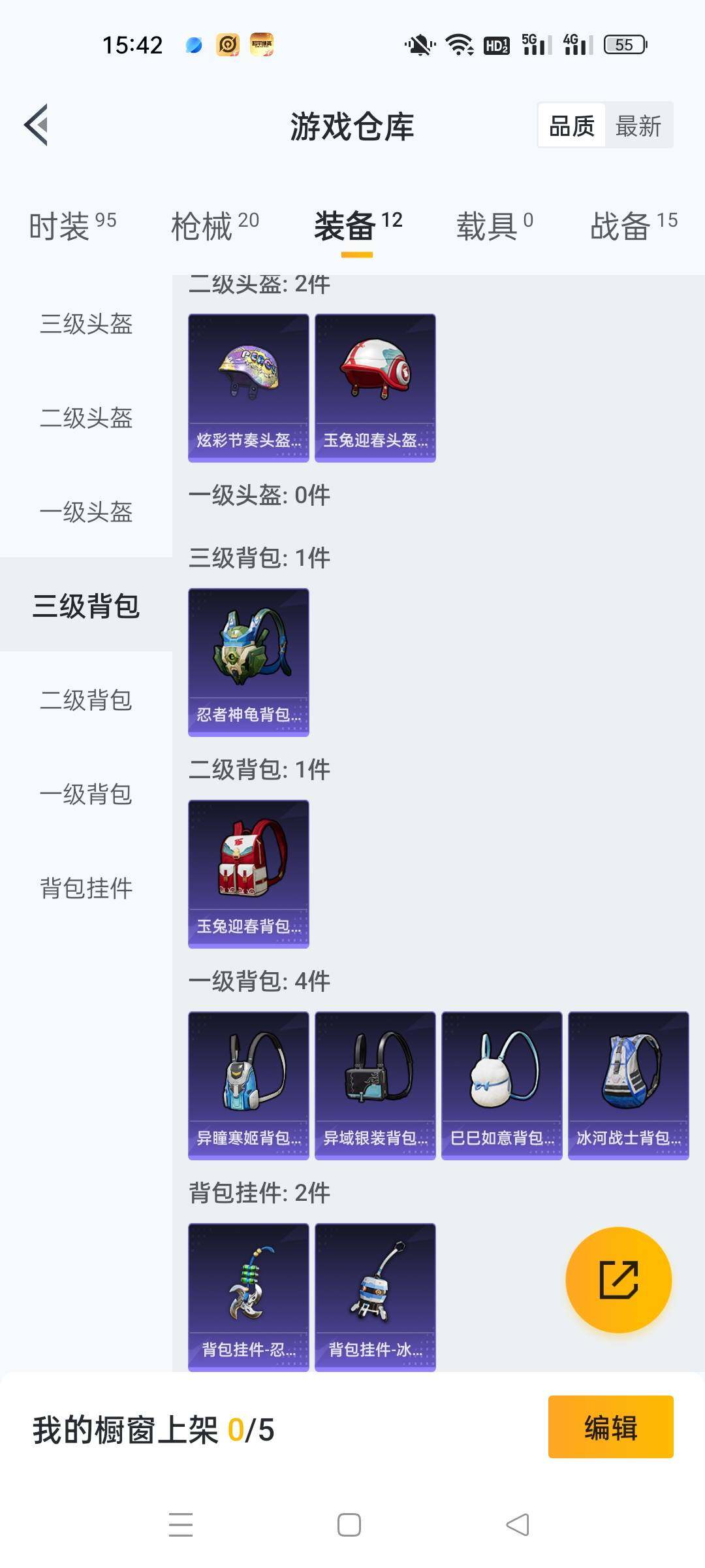 HPKG427390和平精英账号详情图9