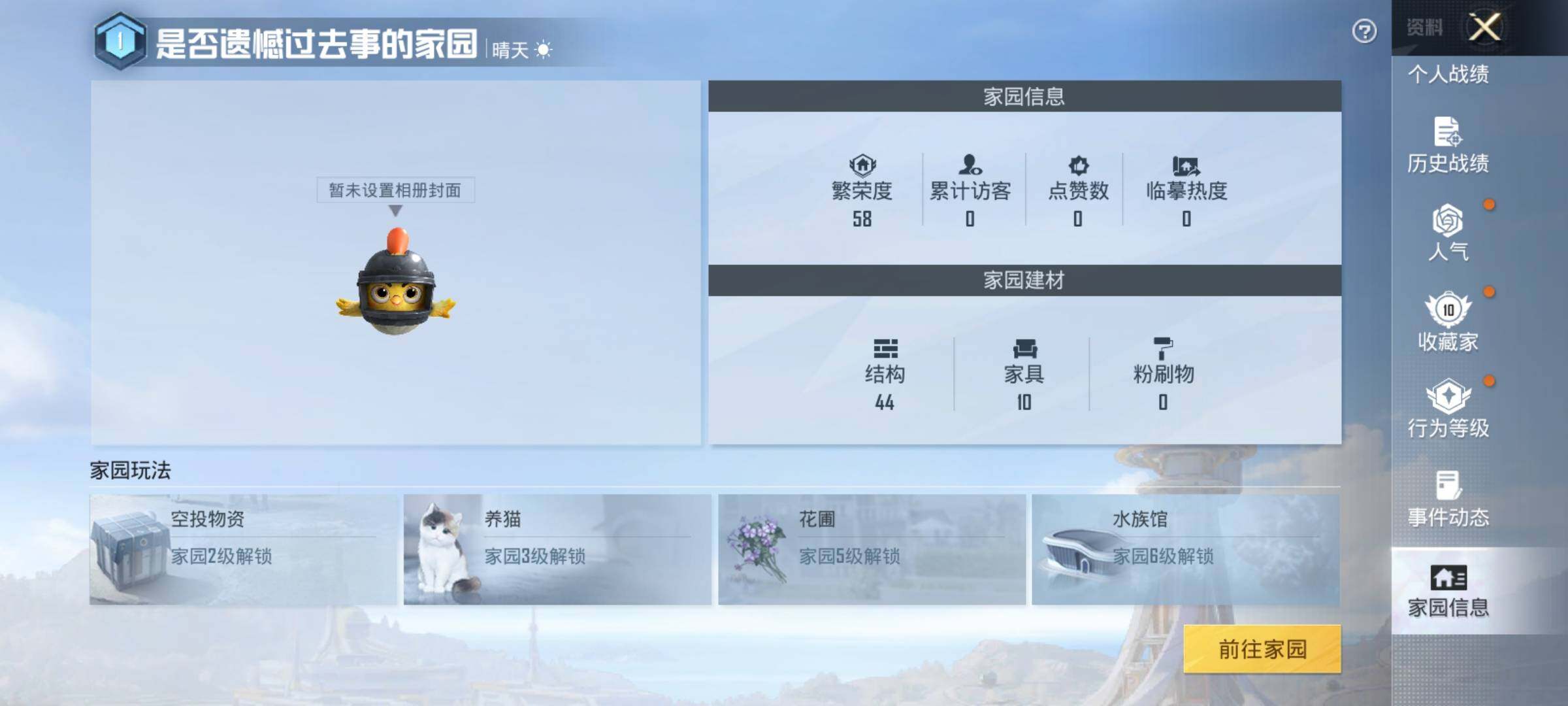 HPKG427390和平精英账号详情图13