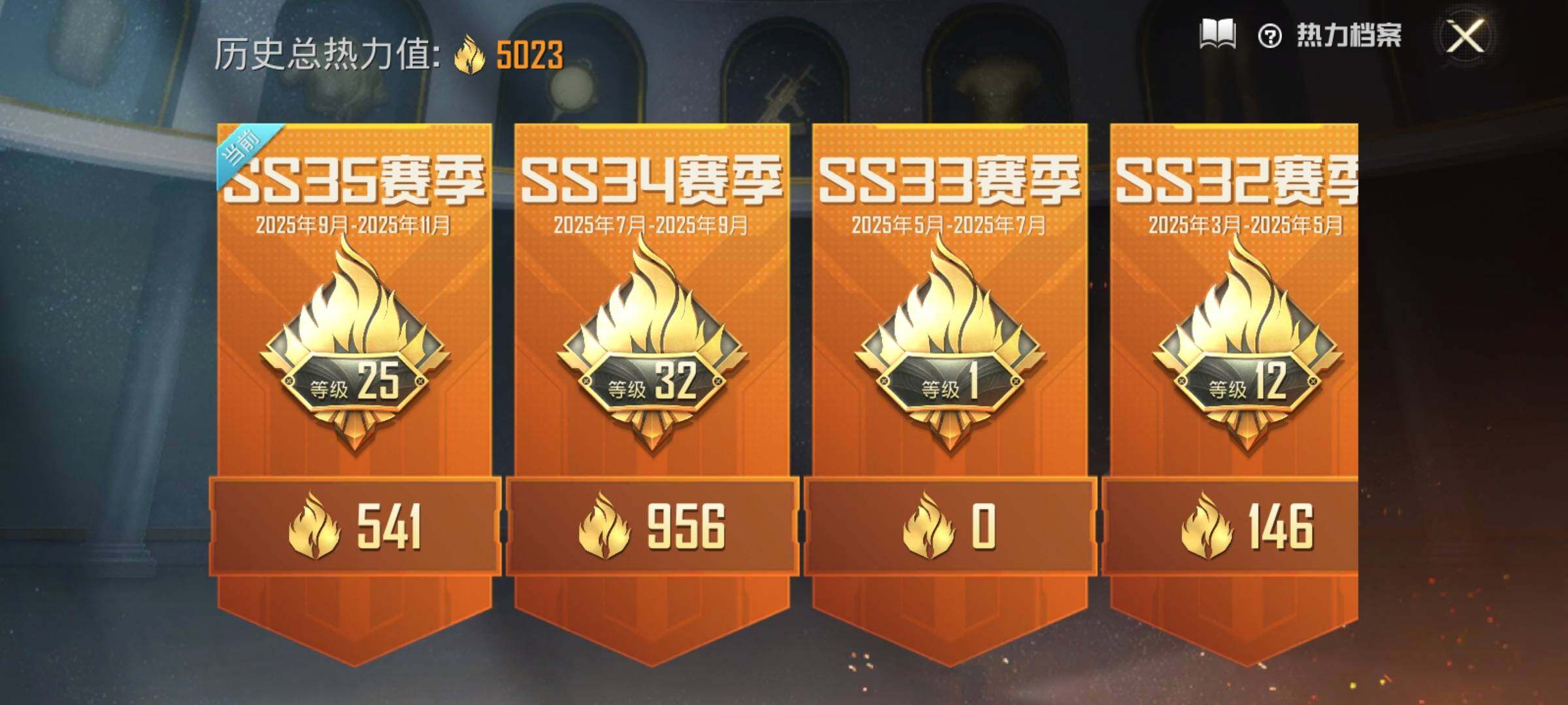 HPKG427390和平精英账号详情图14