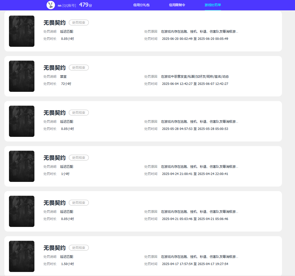 WWQQM42984无畏契约账号详情图6 WWQQM42984无畏契约账号详情图6