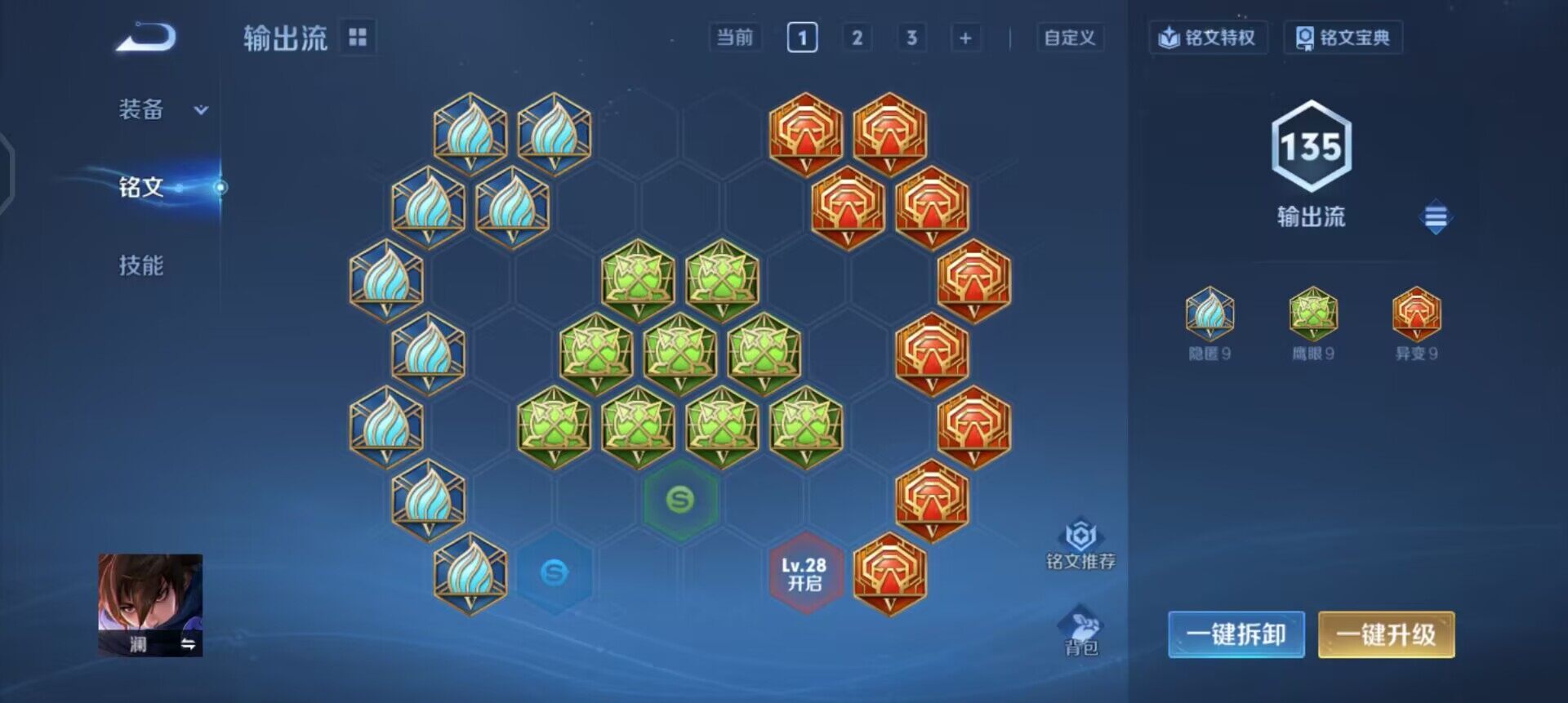 WZQM3483581王者荣耀账号详情图5