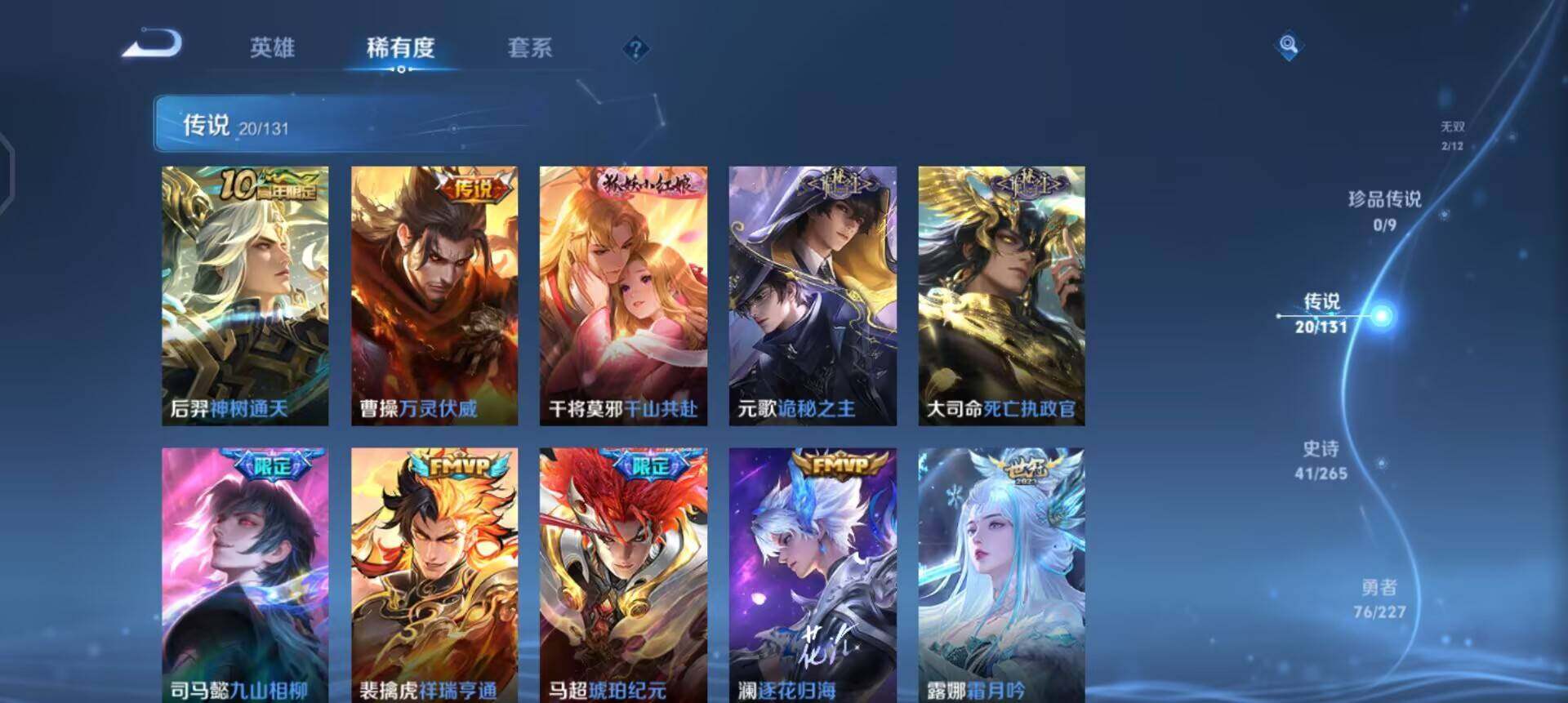 WZQM3483581王者荣耀账号详情图6