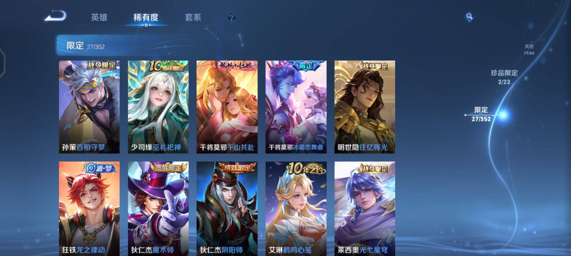 WZQM3483581王者荣耀账号详情图8