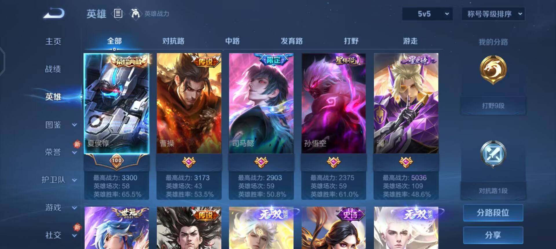 WZQM3483581王者荣耀账号详情图11