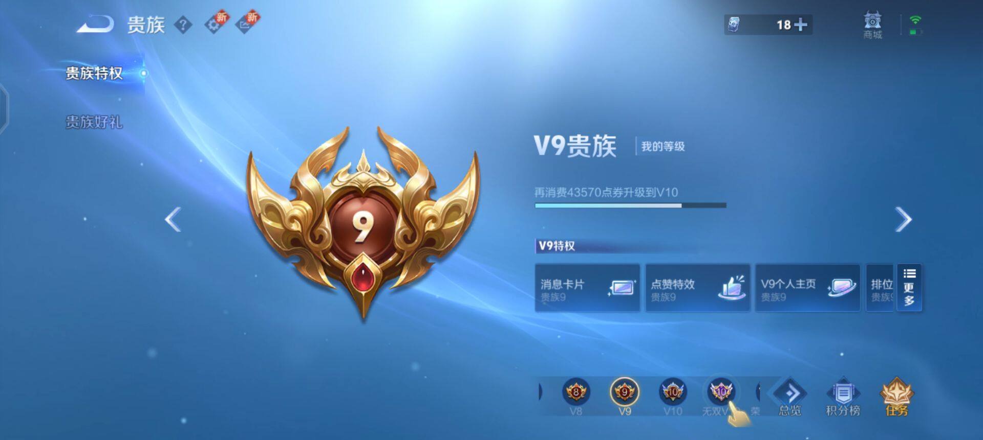 WZQM3483581王者荣耀账号详情图14