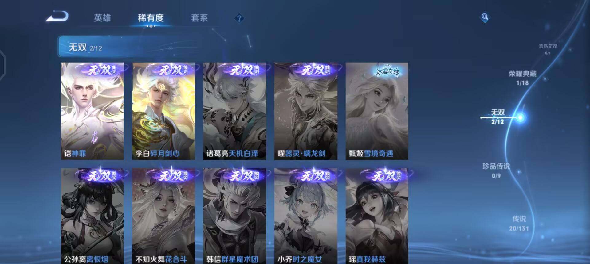 WZQM3483581王者荣耀账号详情图15